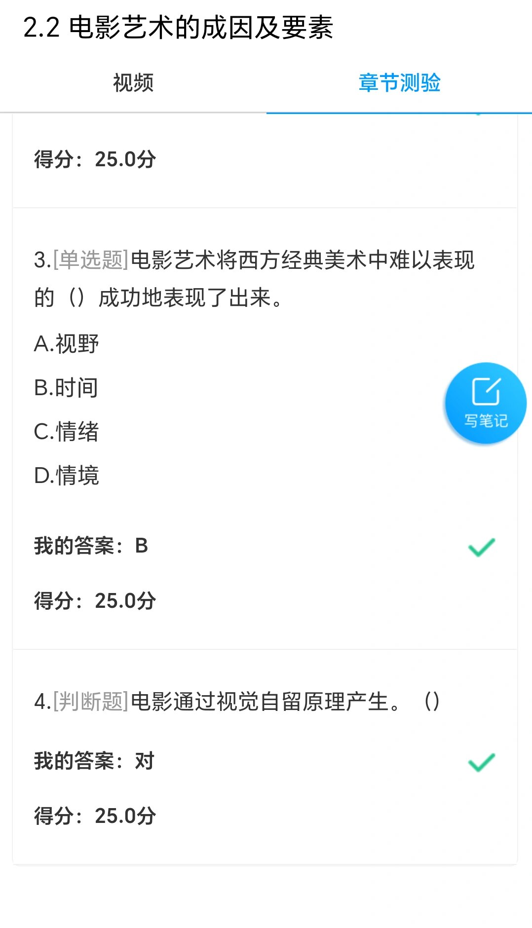包含学习通课程影视鉴赏答案的词条