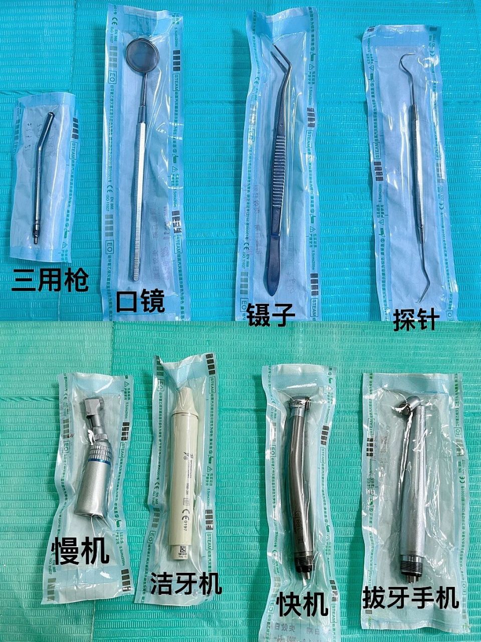 口腔护士入门第7315课-认识器械 之前发的那一篇,有些小错误哈