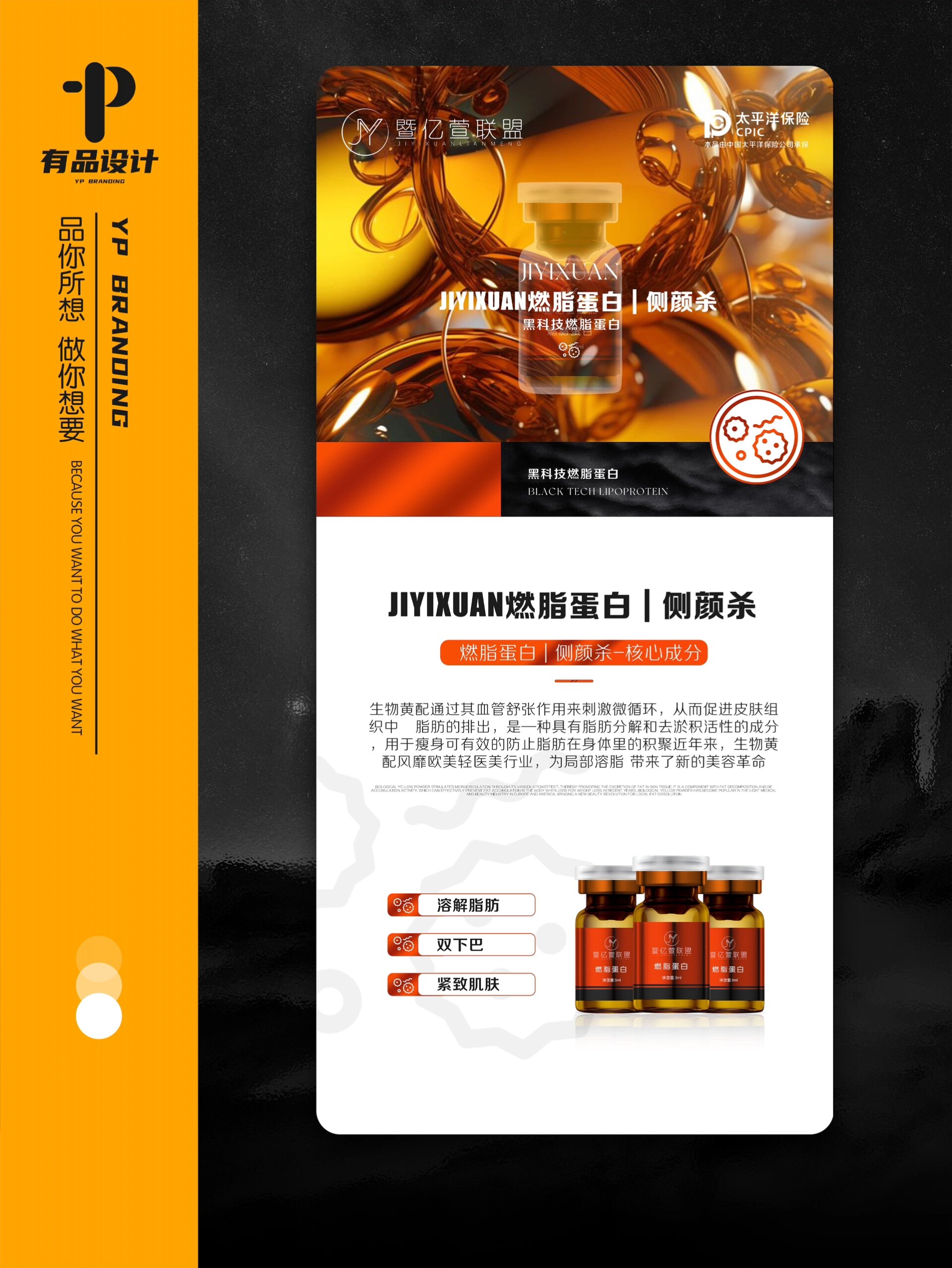 ◻️产品介绍海报设计