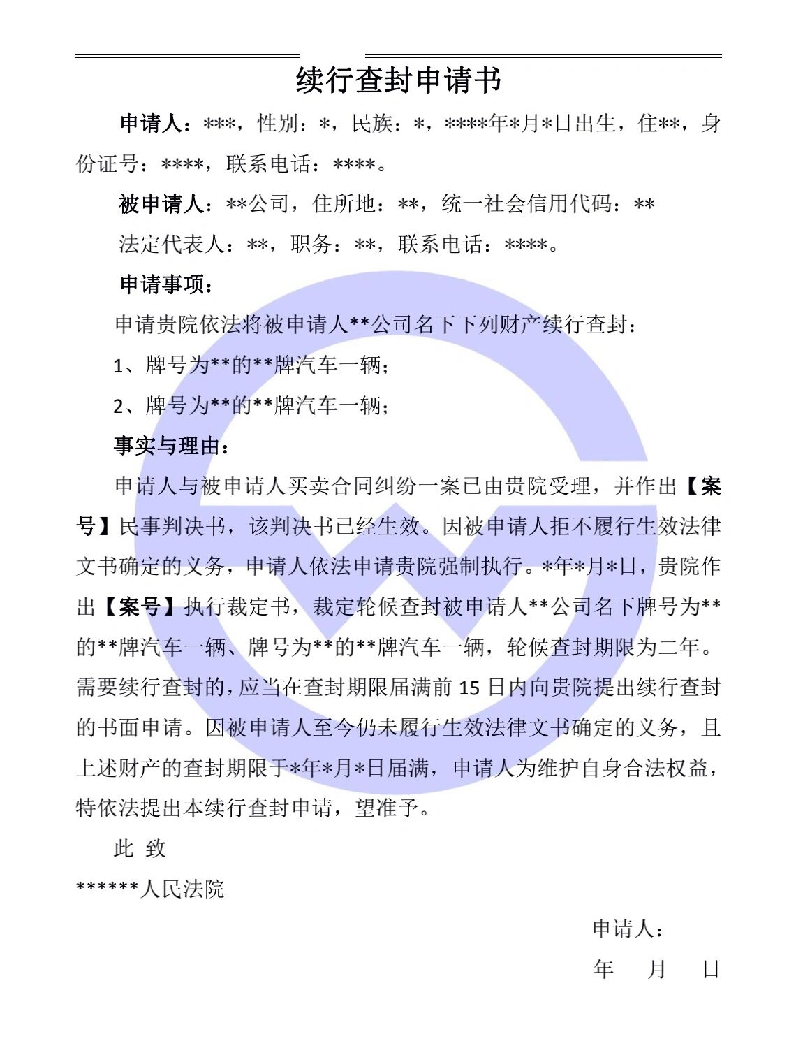 查封,扣押动产的期限不得超过两年,查封不动产,冻结其他财产权的期限