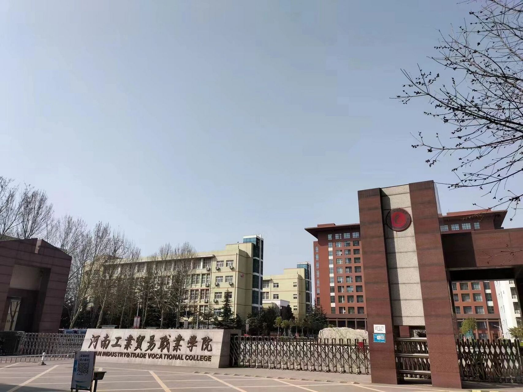 77河南工业贸易职业学院 2022年河南工业贸易职业学院 皇家工贸统招