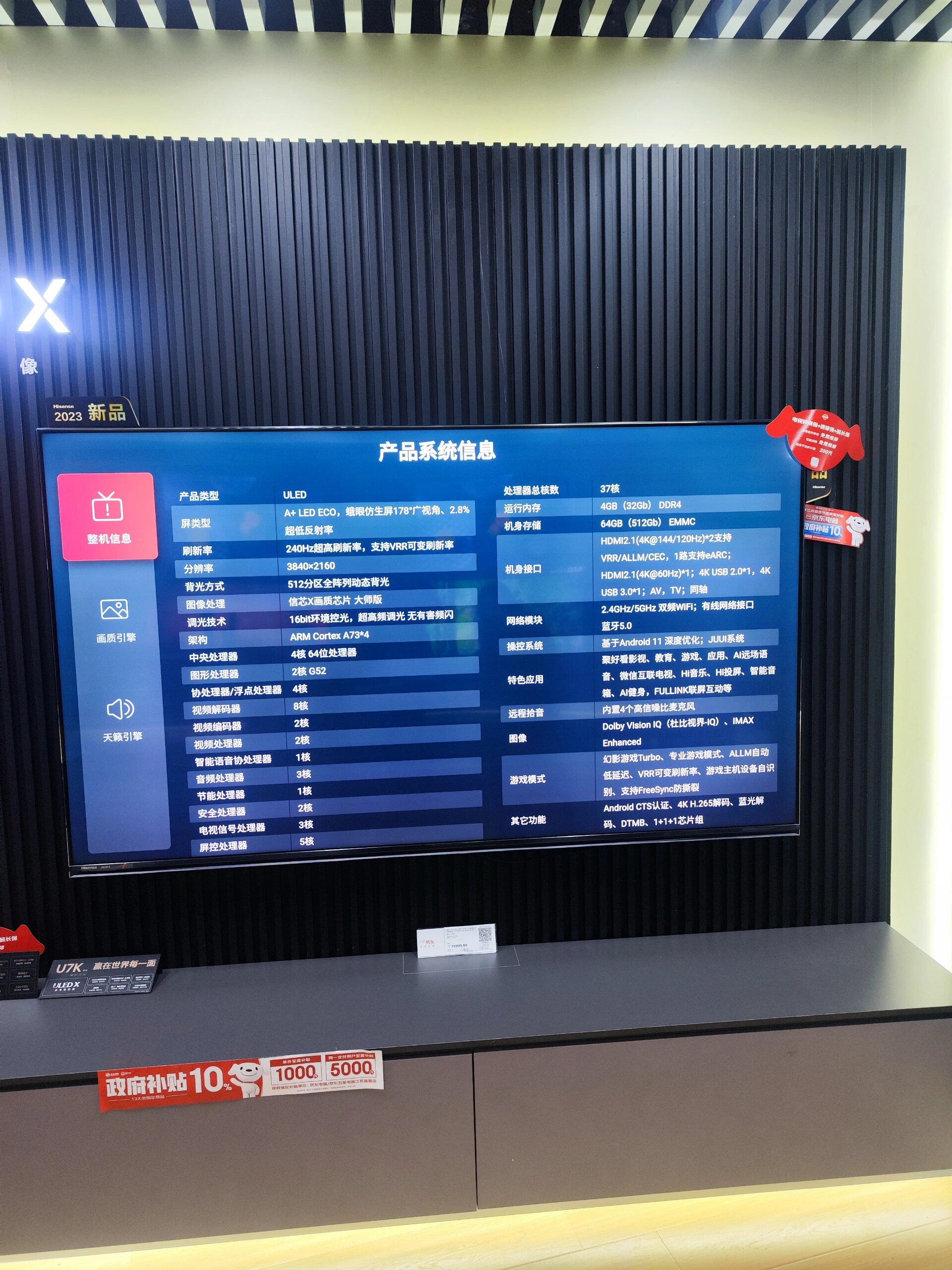 海信的电视选哪款?