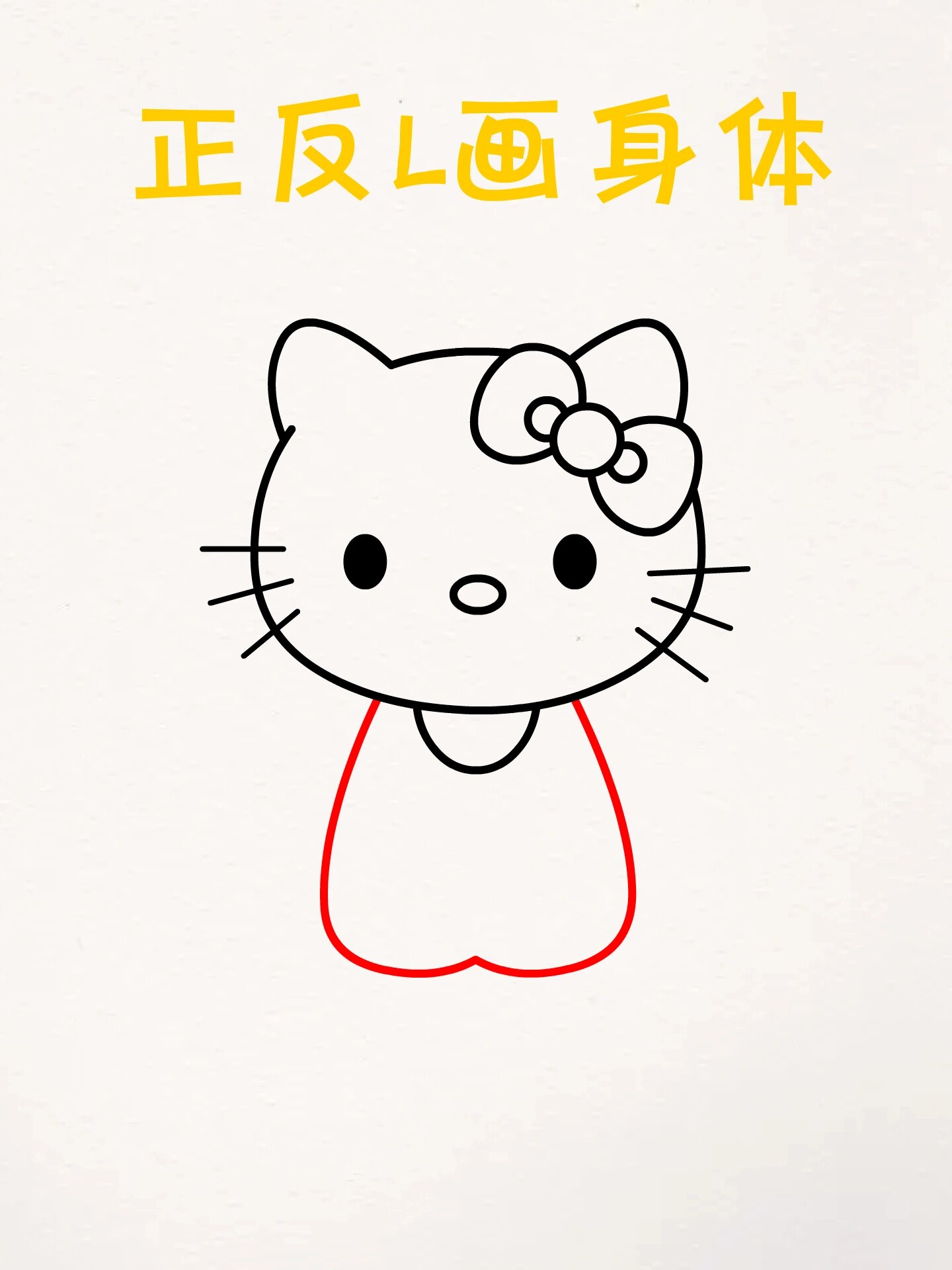 kitty猫简笔画用字母就能画