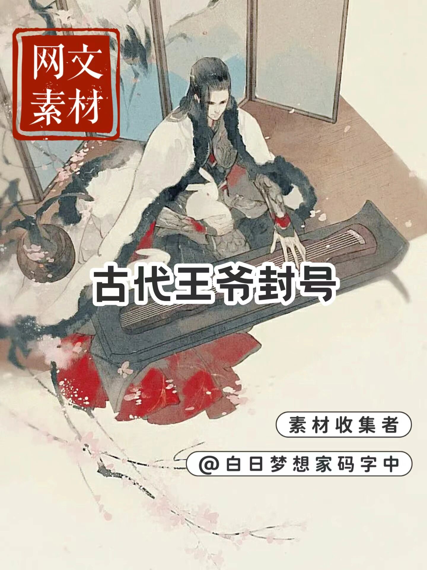玄幻小说求霸气的封号
