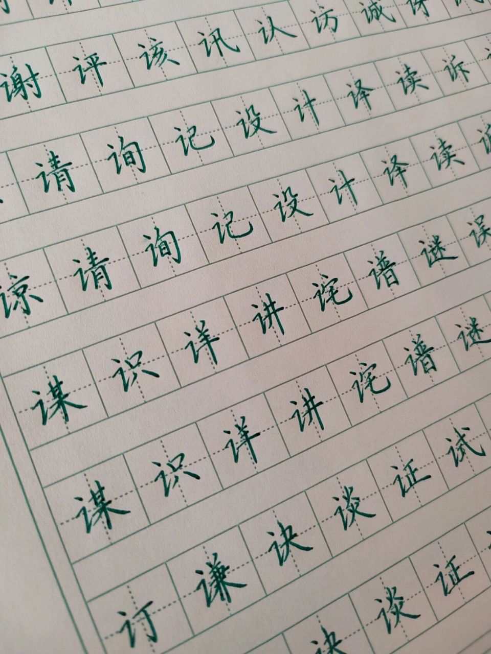 言字旁的字 言字旁的字