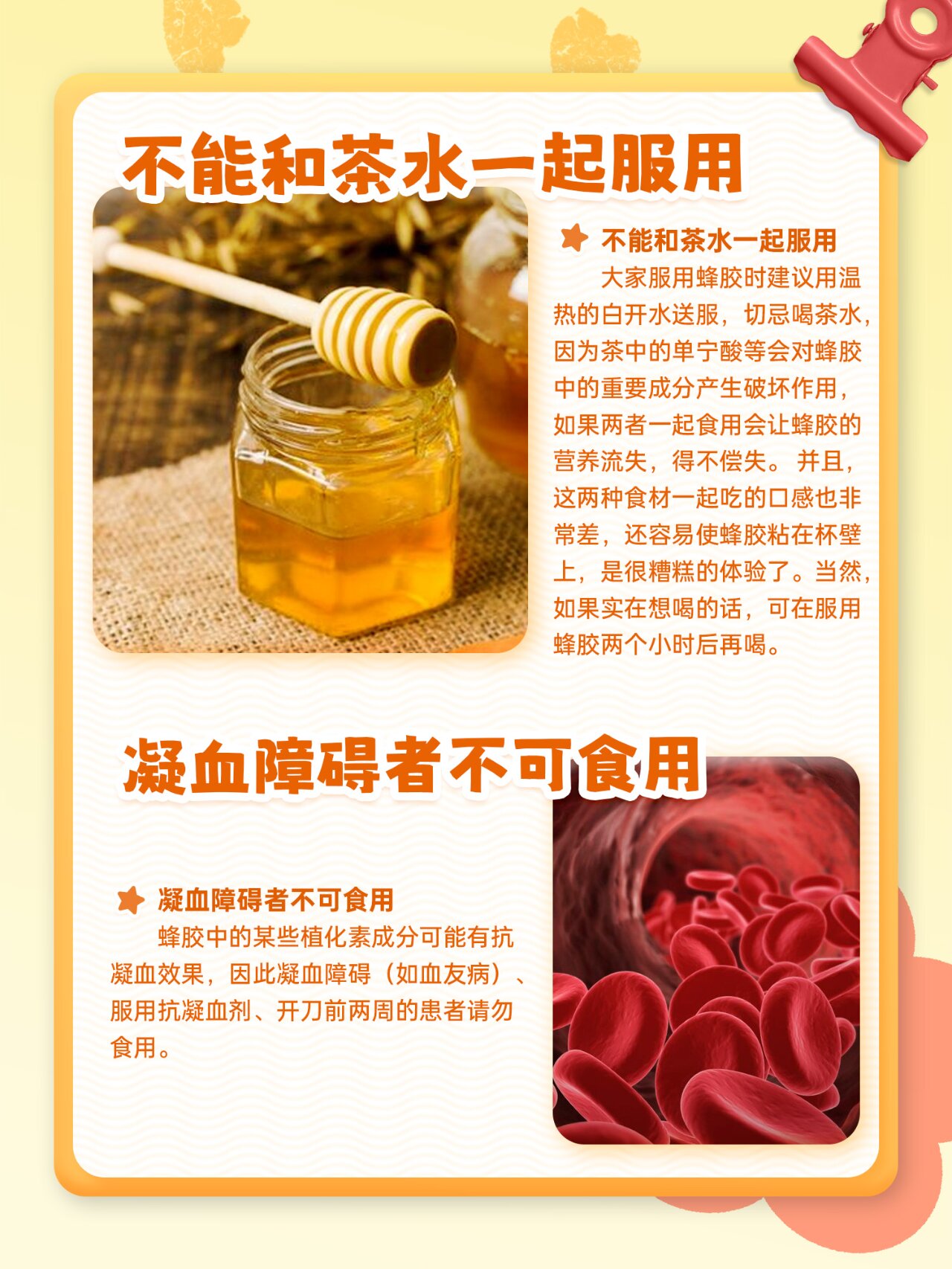女人吃蜂胶的作用与功效禁忌(蜂胶女人吃好吗)