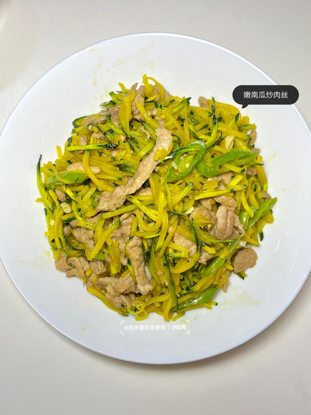 2嫩南瓜炒肉丝 这个季节的嫩南瓜真的好嫩炒起来开胃下饭营养又