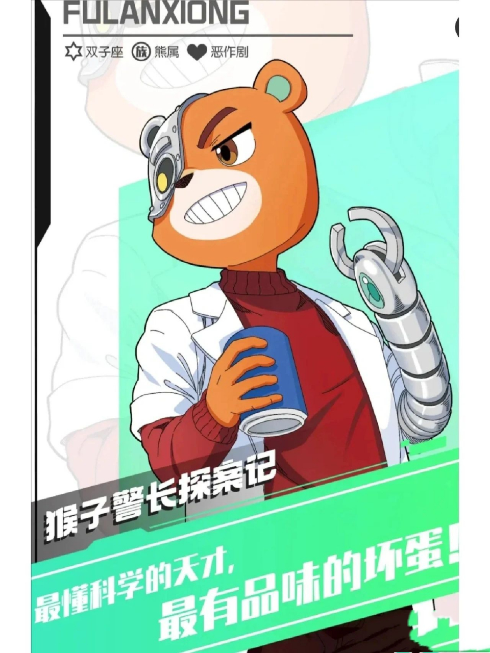 猴子警长角色大集合 我收集了所有人物,下期要弄点什么?