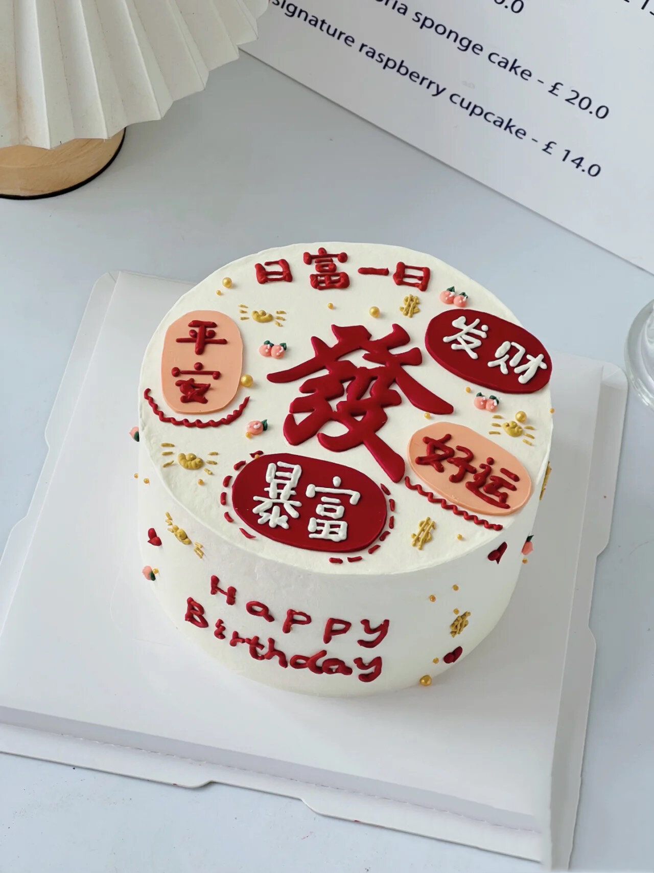 搞钱暴富蛋糕 金币蛋糕 发财生日蛋糕 涵涵妈手工创意蛋糕