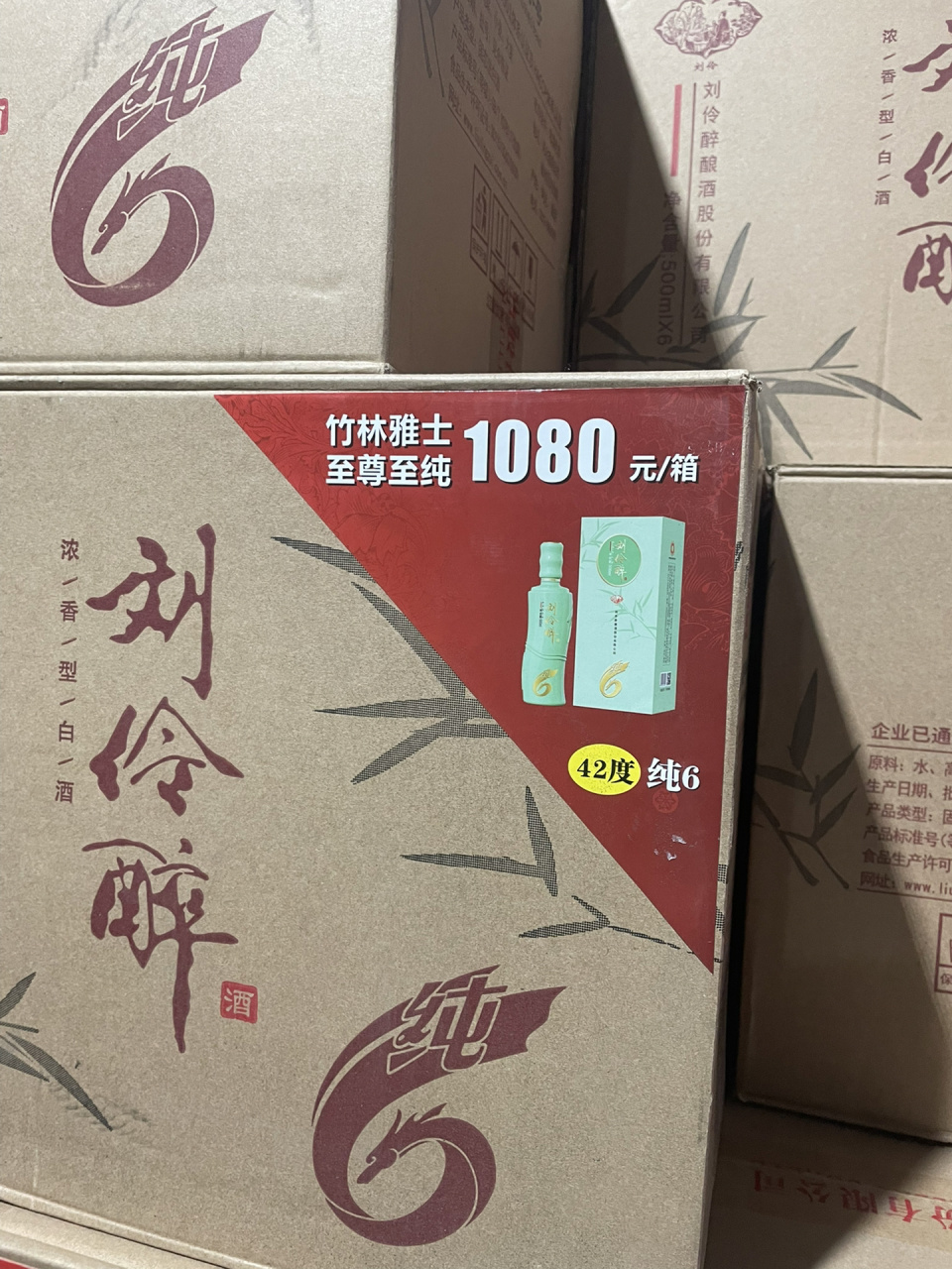 刘伶醉纯6 老百姓的口粮酒
