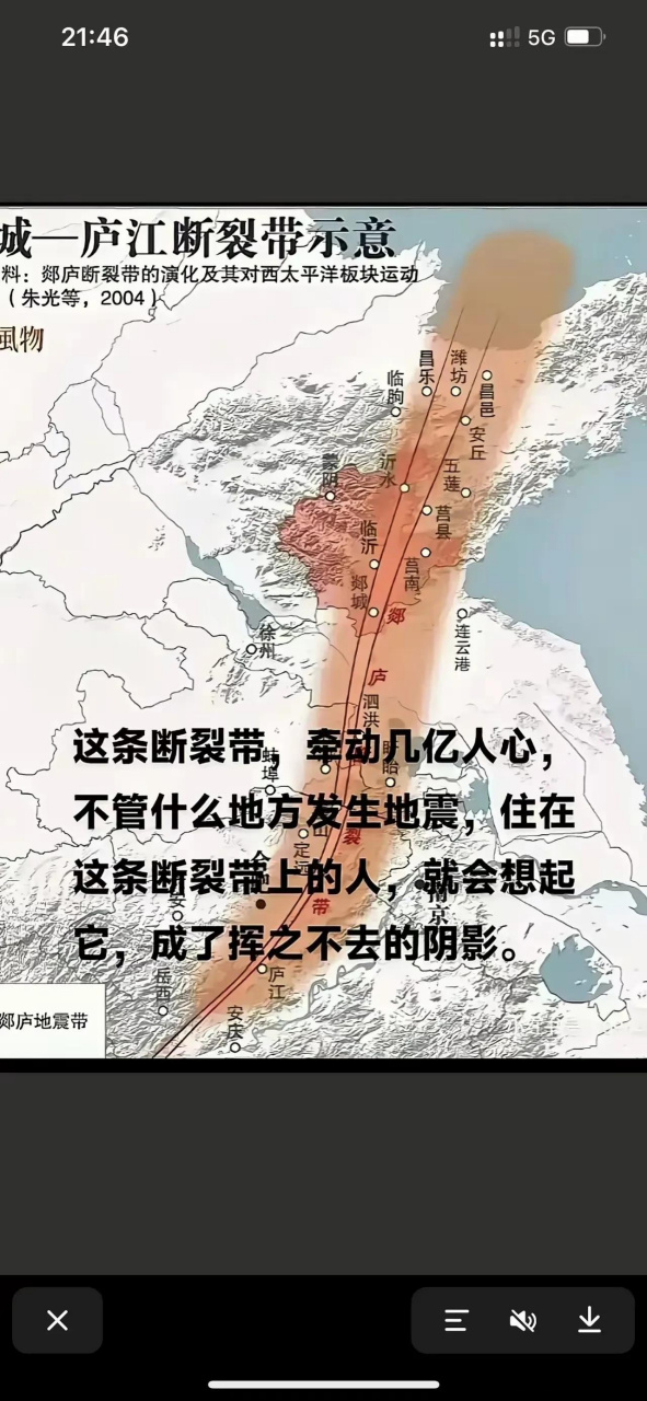 南充地震带图片