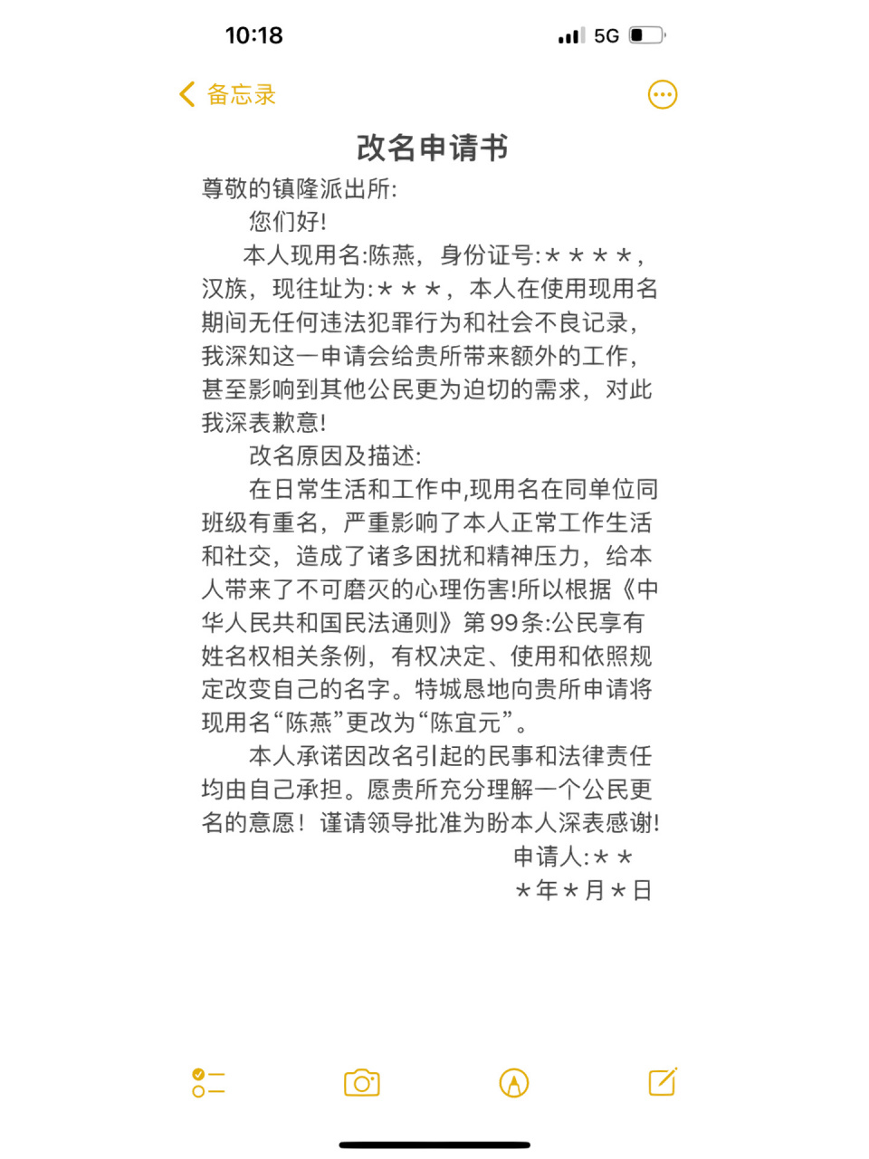 9015各位刘亦菲都能成功收获自己喜欢的名字呀(字太丑了我搞到