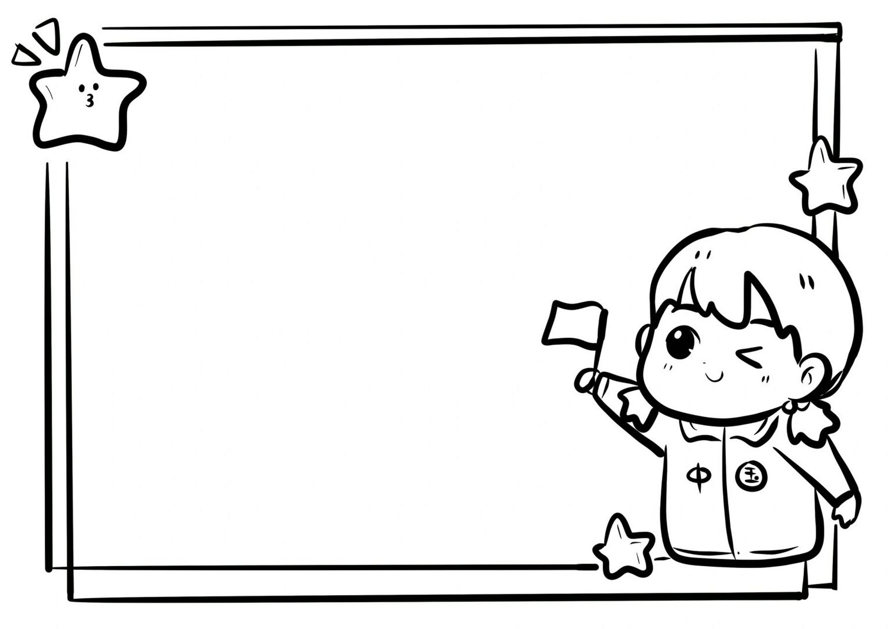 国庆节元素的黑白边框 可以画一画哦 我爱祖国9899 #原创# #幼儿