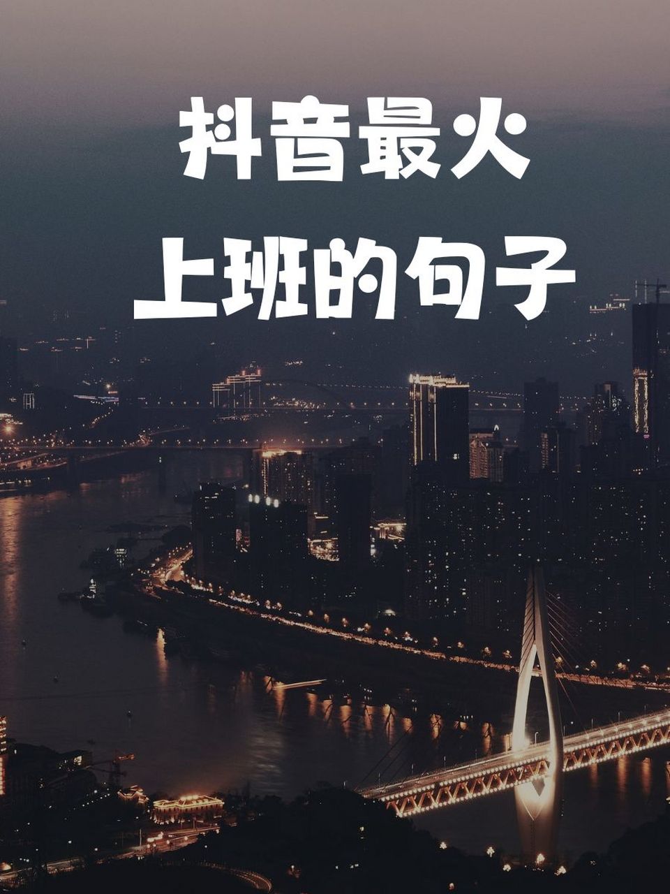 抖音最火闺=抖音最火闺蜜生日祝福暴富