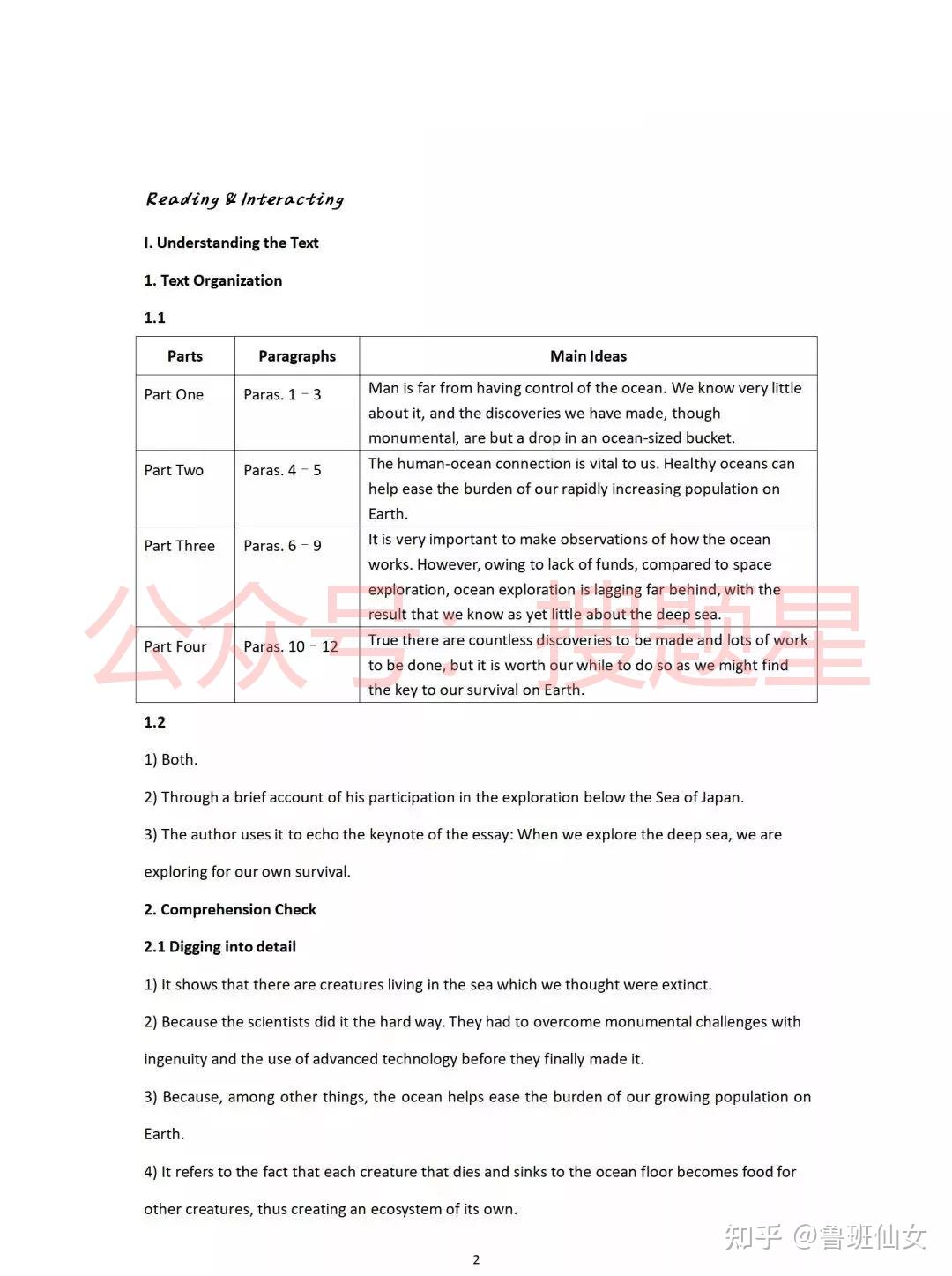 完整版全新版大学进阶英语综合教程4答案