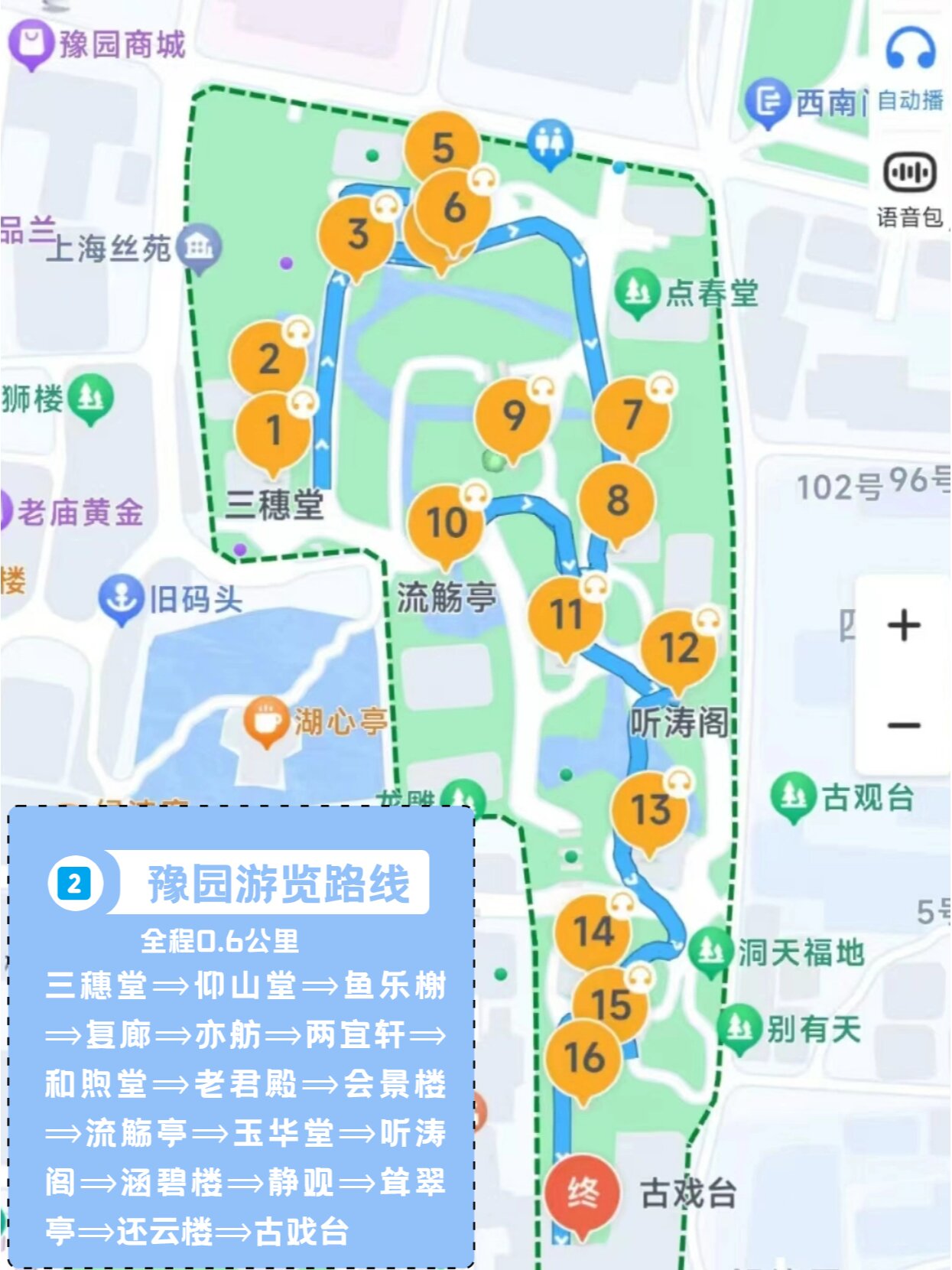 三穗堂仰山堂鱼乐榭复廊学圃点春堂和煦堂老君殿会景楼流觞亭玉华堂