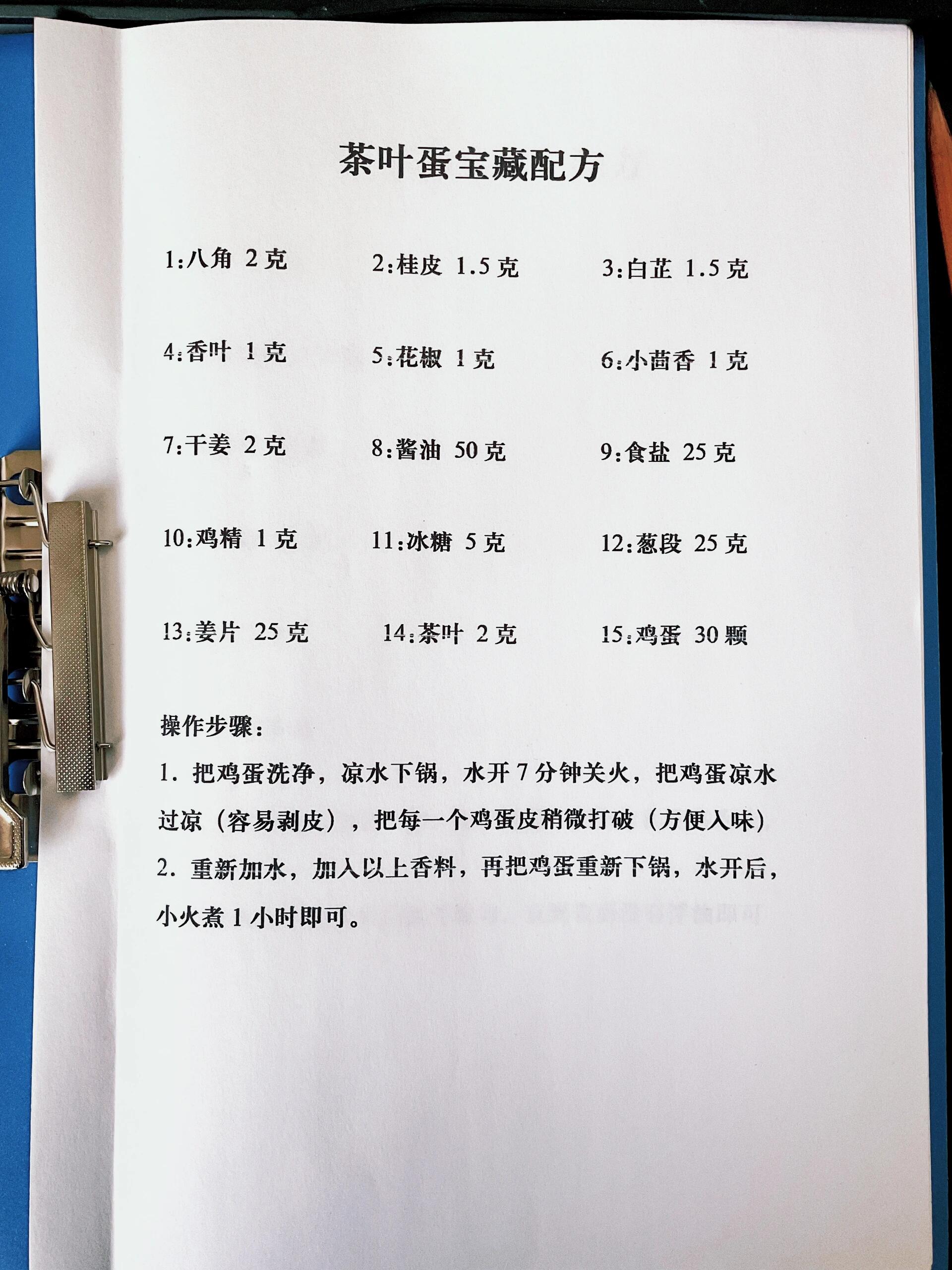 茶叶蛋宝藏配方!茶叶蛋这样煮才叫个香!