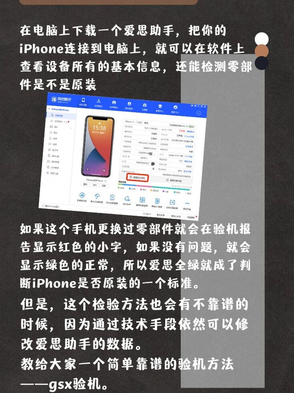 鐖辨濆姪鎵嬮獙鏈猴紝闈犺氨鍚楋紵 馃敶鐖辨濆姪鎵嬫槸寰堝氳嫻鏋滅