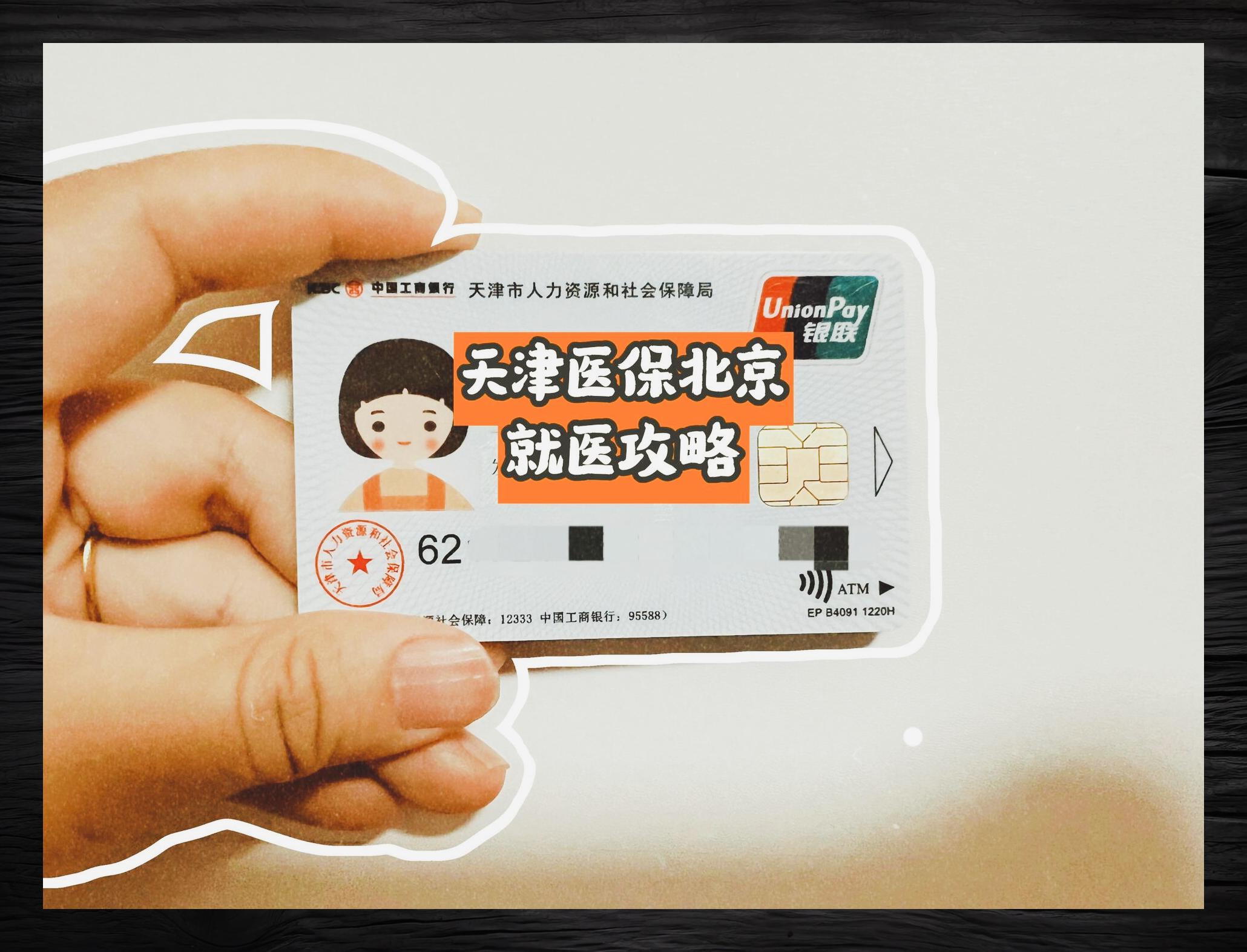 医保没有备案信息是啥意思(医保卡未备案是什么意思,需要联系医保局)