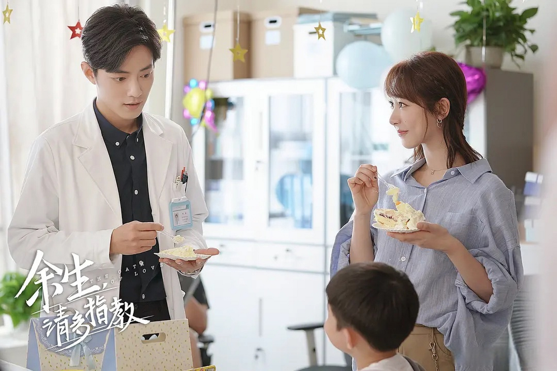 余生!加油我的男孩:二次曝光,肖战杨紫的爱情修炼手册,心魔篇