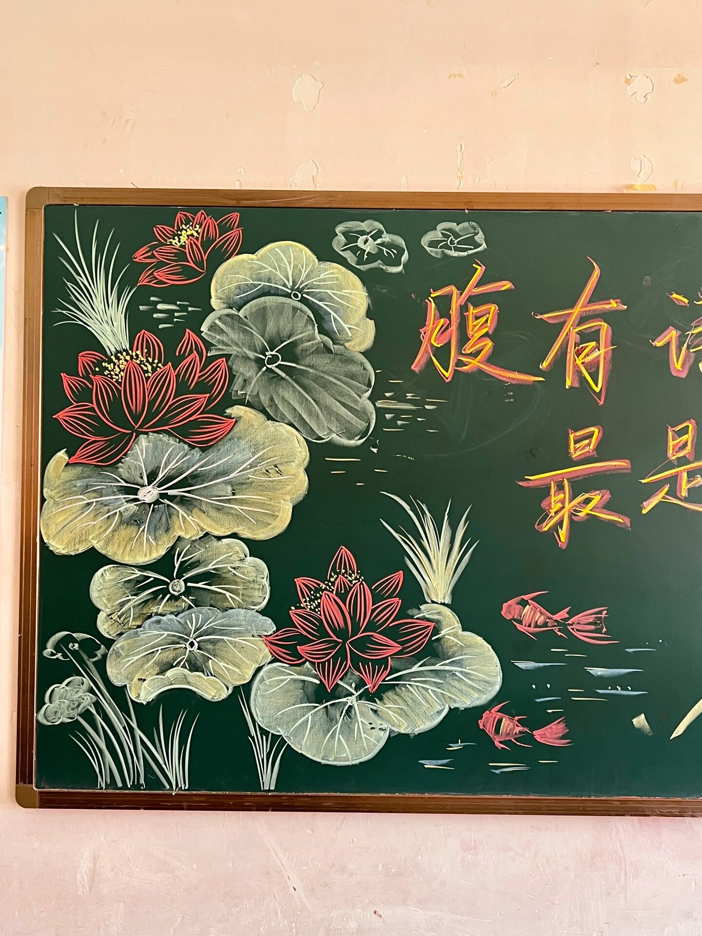 荷花黑板画 粉笔画开学新学期黑板报