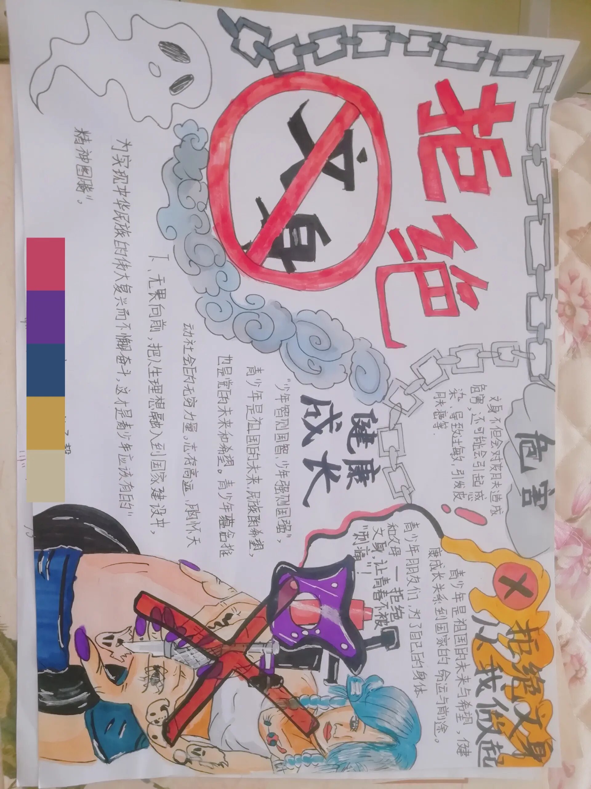 拒绝文身小报