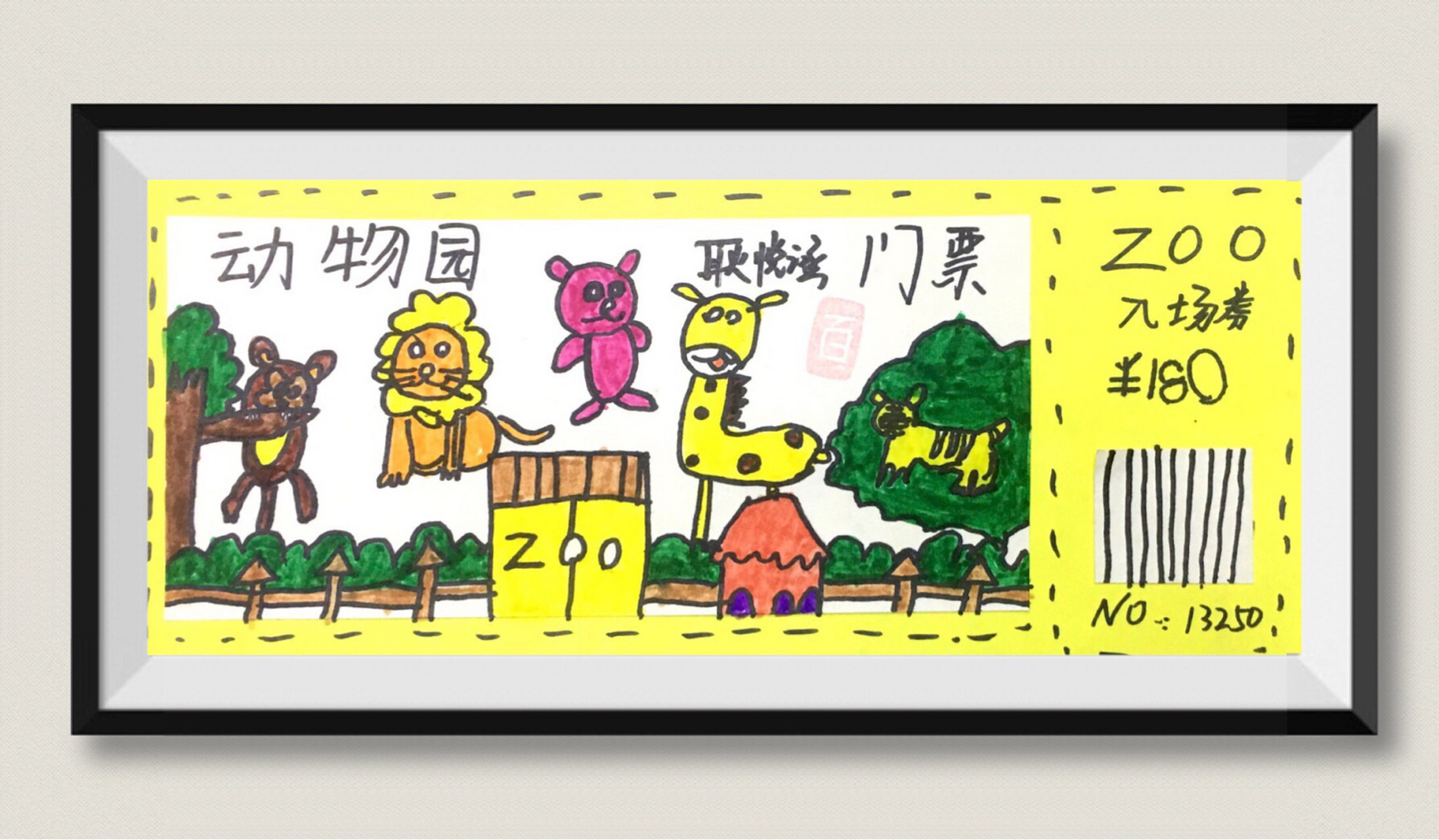 《动物园门票设计》,适合5—7岁,少儿创意美术 今日绘画《动物园门票