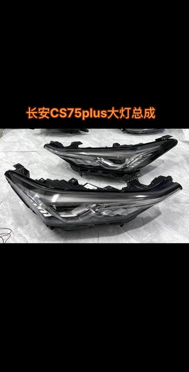 长安cs75近光灯拆解图片