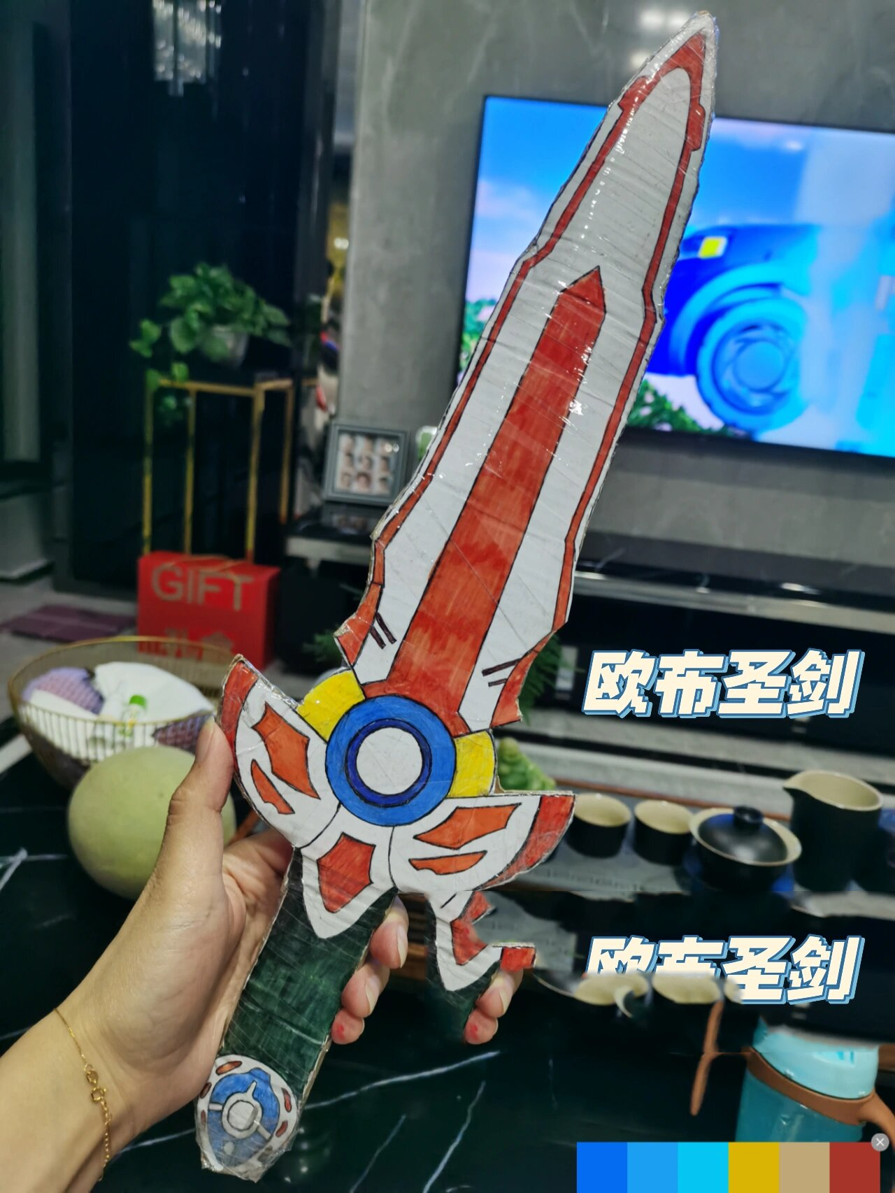 手工 || 欧布圣剑