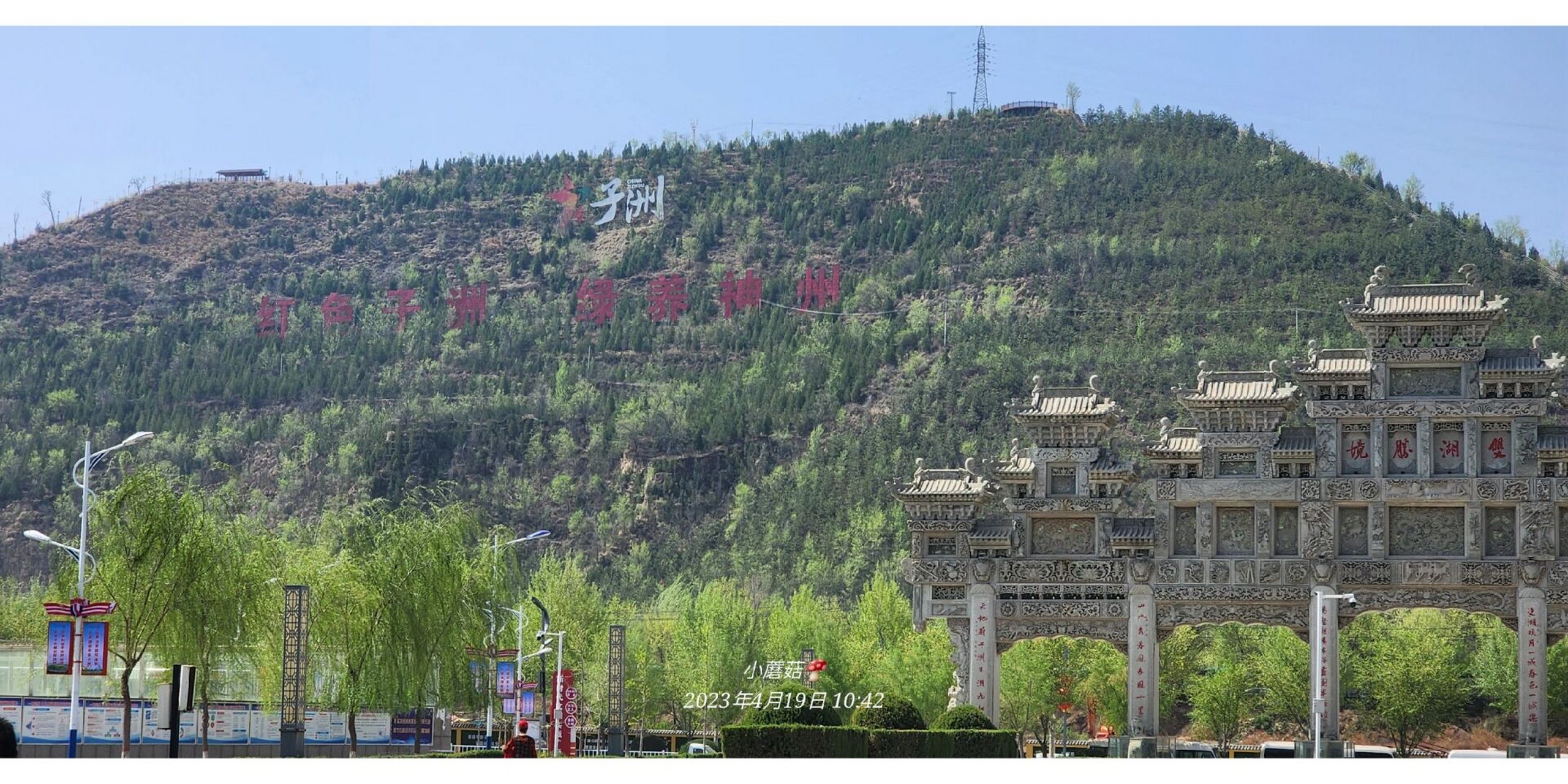 子洲县 子洲县标志,纪念李子洲