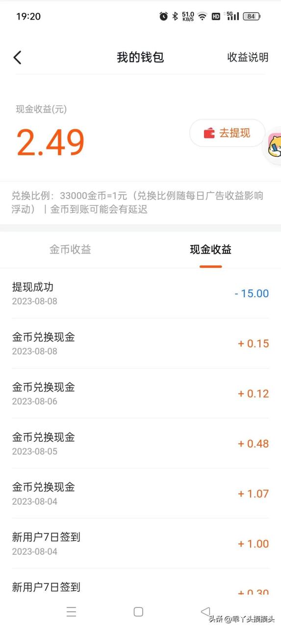 前几天我下载了有柿app 有新人活动 到今天我把钱提现出来了 刚好15元