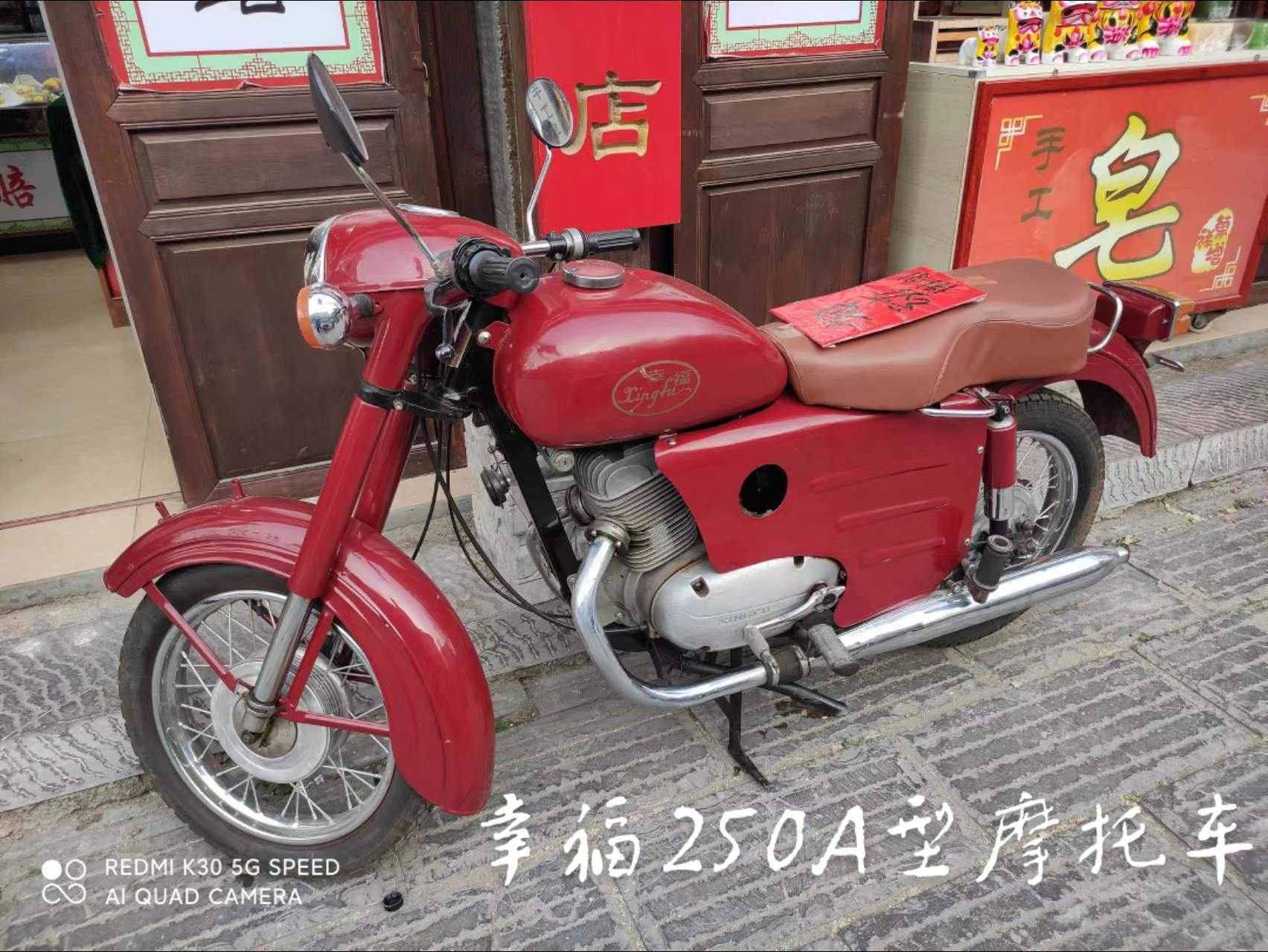 1982年更新的幸福250a型摩托车,调拨价1782元.