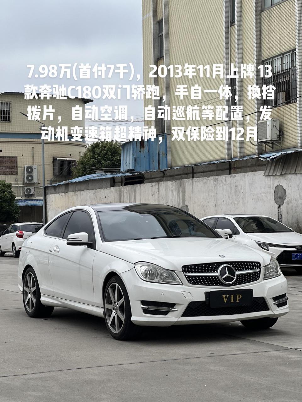 98万(首付7千),2013年11月上牌 13款奔驰c180双门轿跑,手自一体,换挡