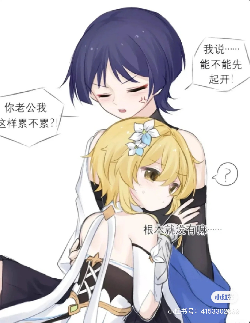 小草(原神) 早柚神子.八重神子 白散又是cp分享!