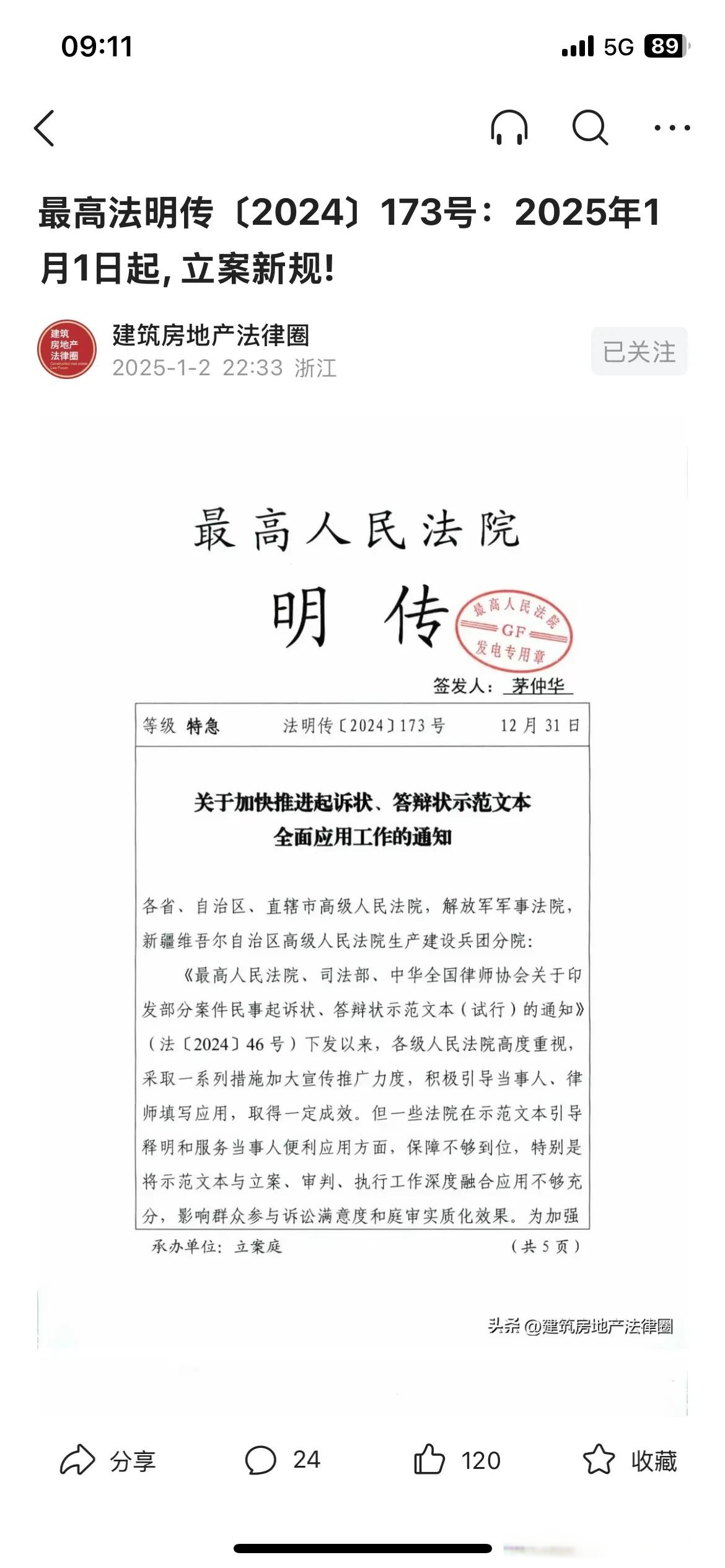 非正常死亡立案标准