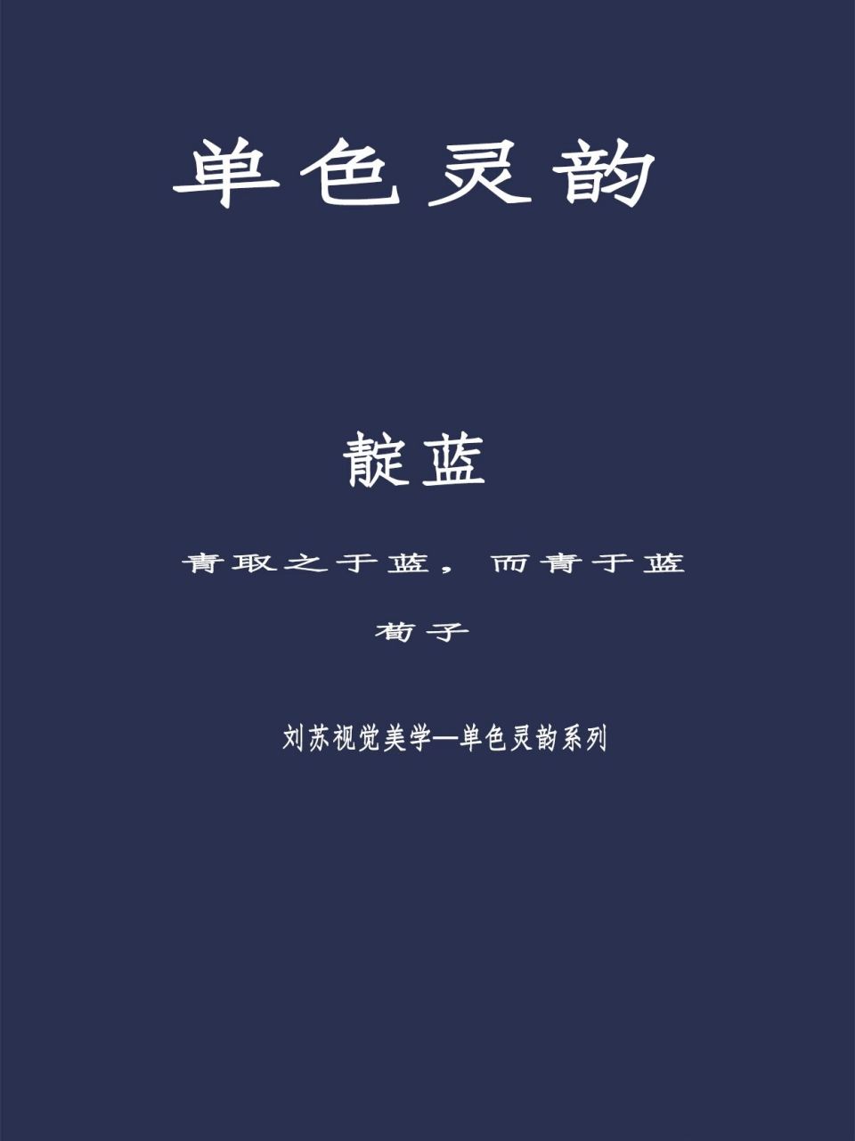 96荀子有云:"青取之于蓝,而青于蓝"这里的"蓝",其实说的就是靛蓝.