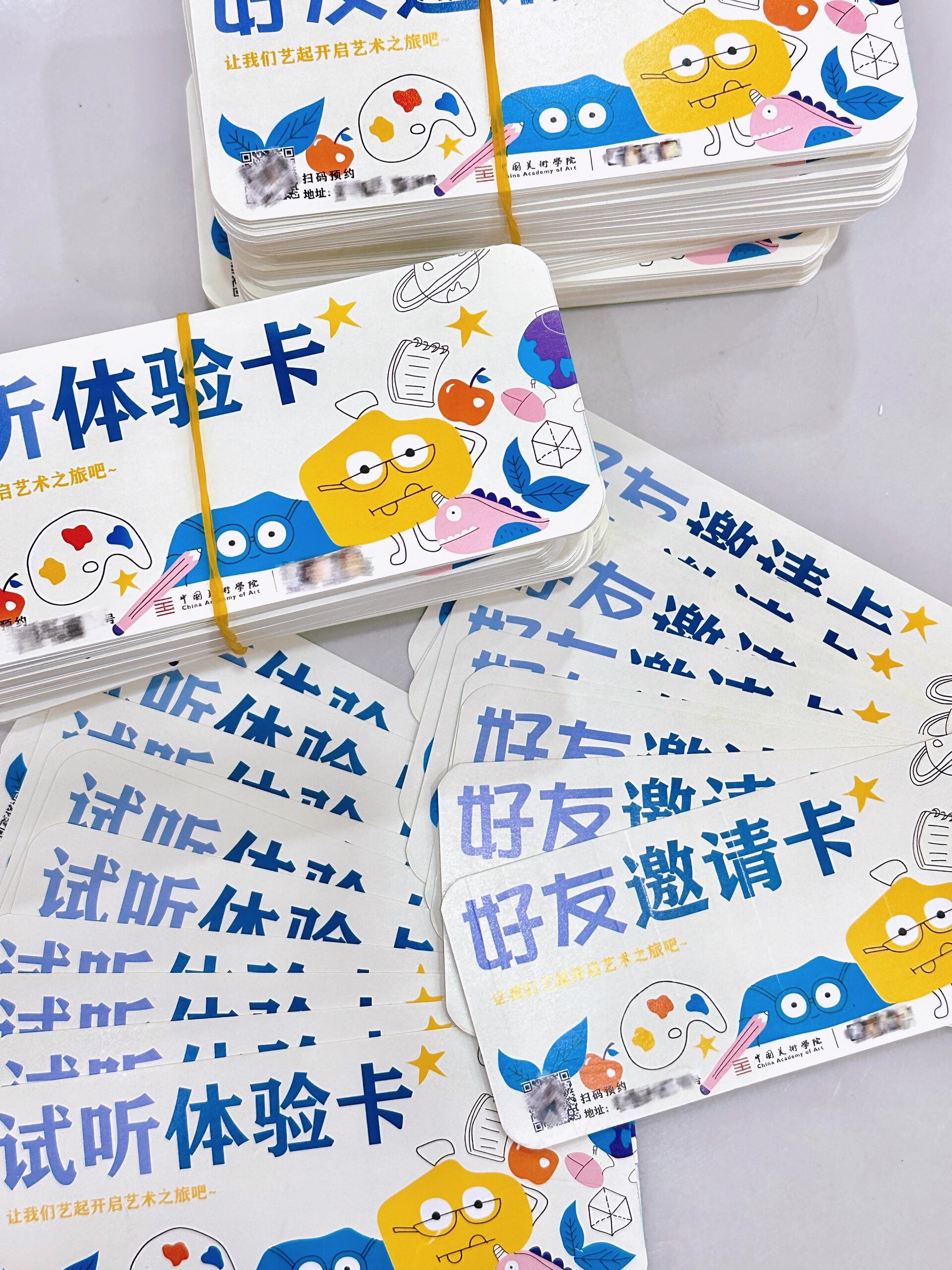 画室转介绍卡/好友卡/试听卡/招生卡