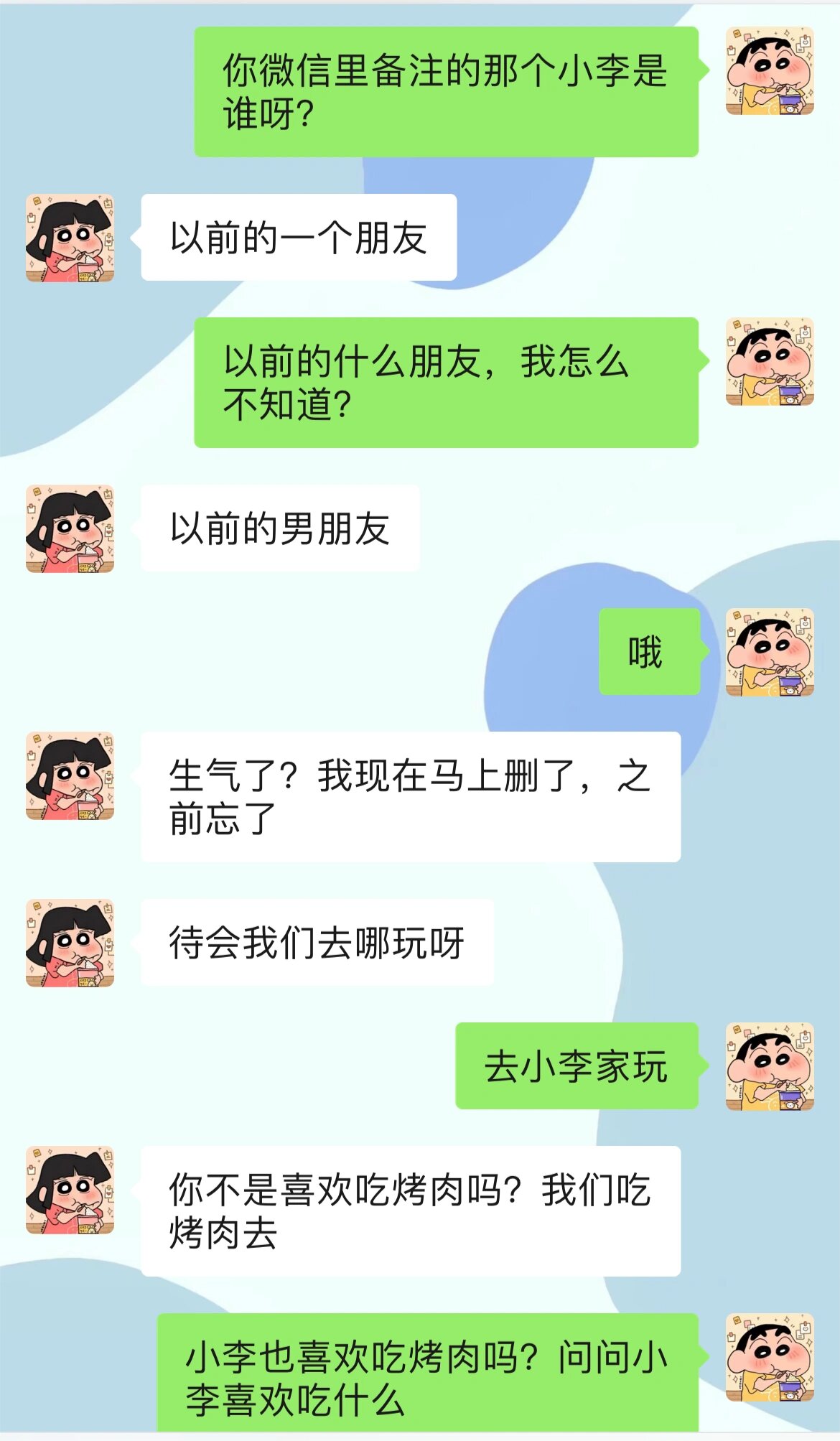 女朋友需要激活套路图图片