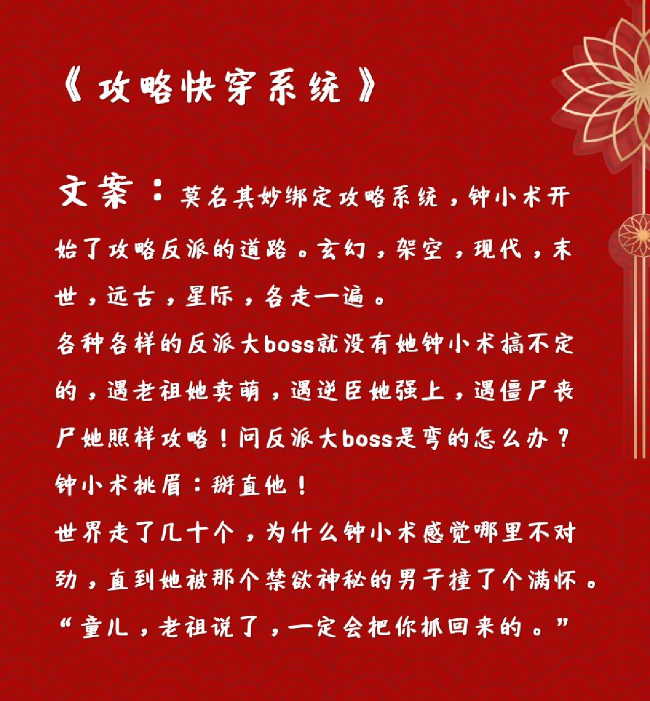 快穿绑定生子系统攻略