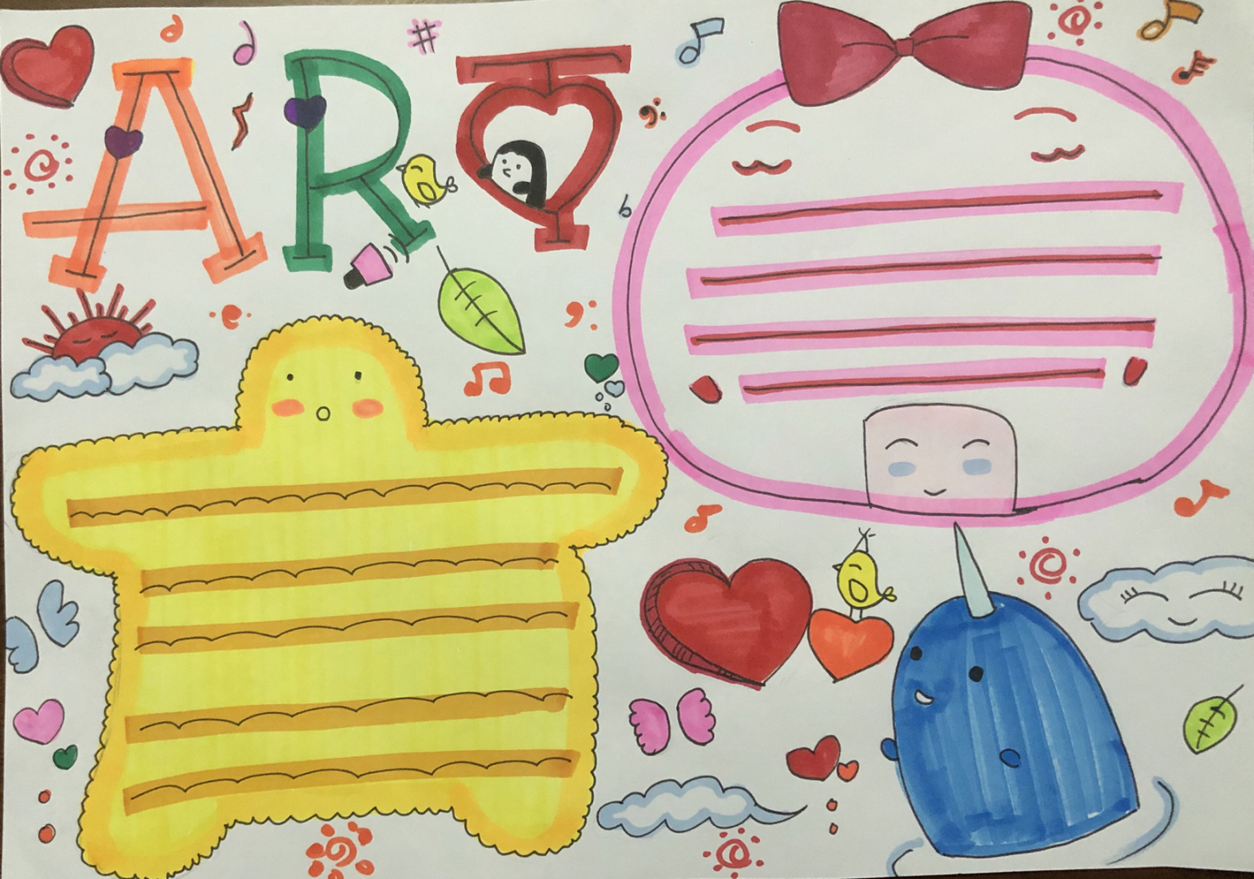 手抄报十六 艺术节