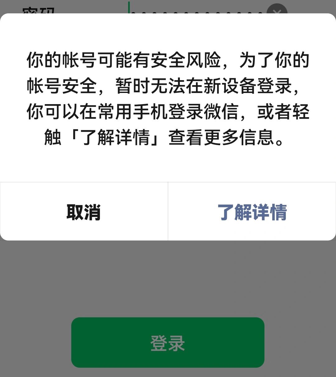 微信授权登录抖音登录不上去了