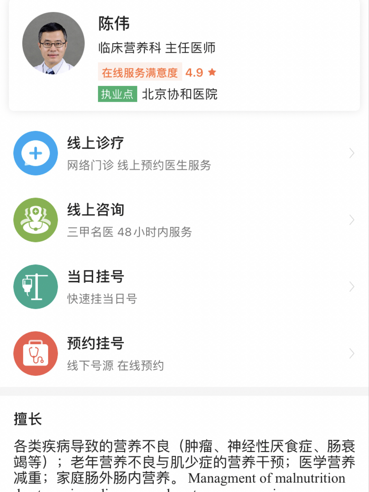 关于协和医院代诊挂号服务流程长期就医档案建立,方便后续诊疗的信息 关于协和医院代诊挂号服务流程长期就医档案建立,方便后续诊疗的信息