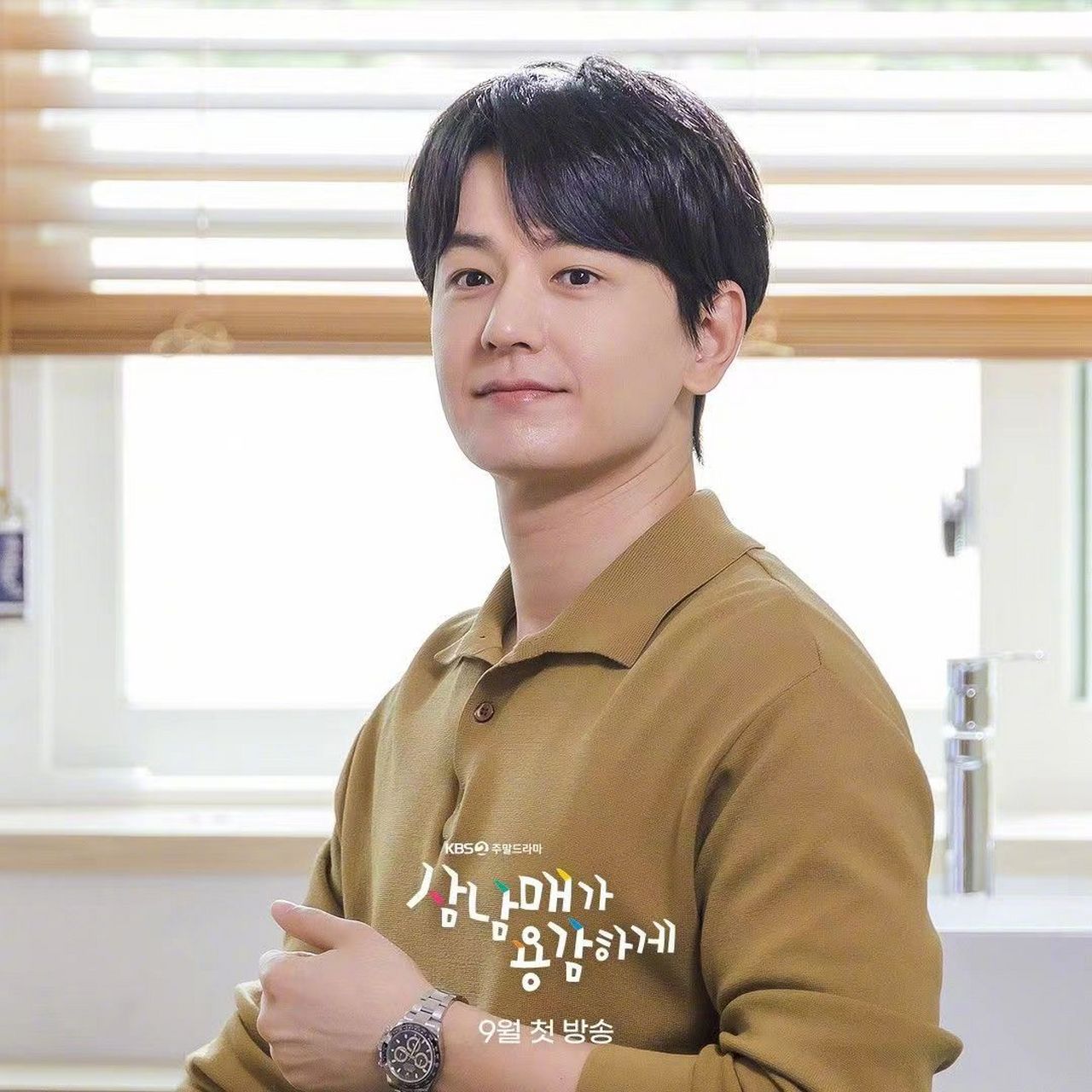 主演kbs新周末剧《#三姐弟要勇敢#》林周焕剧照.