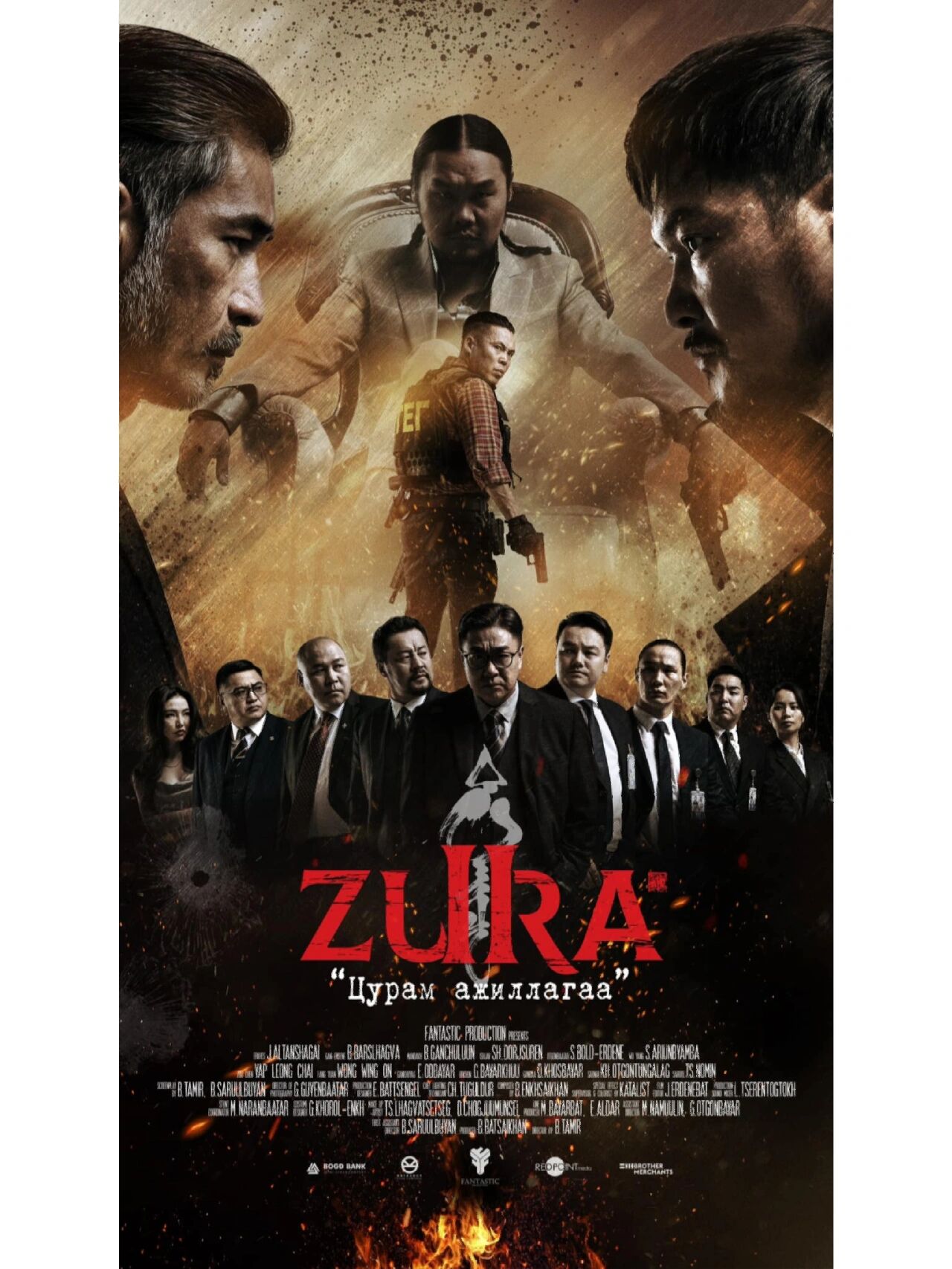 好看的蒙古电影 part.