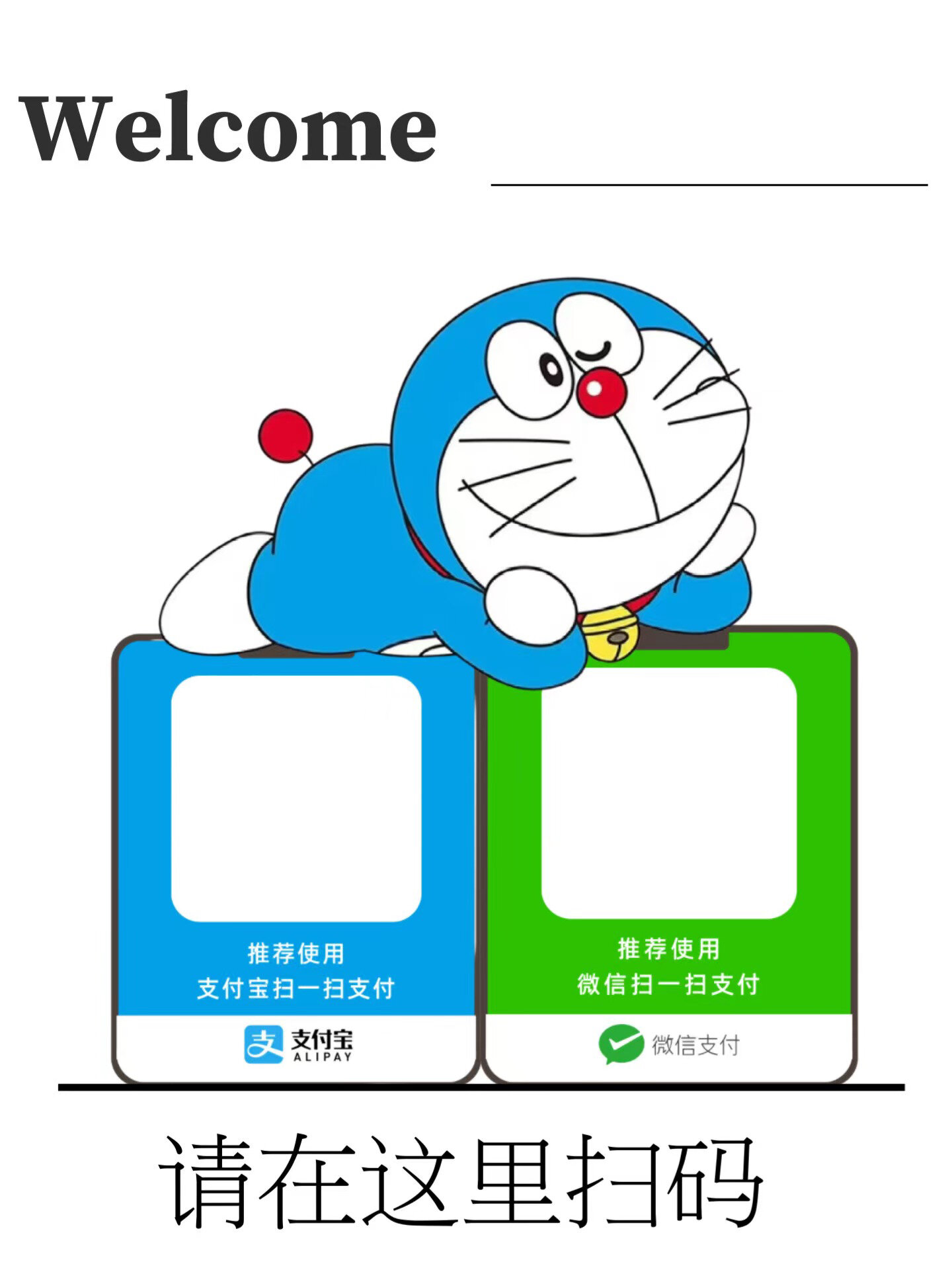 原创设计|6款线上实体店收付款码卡通可爱