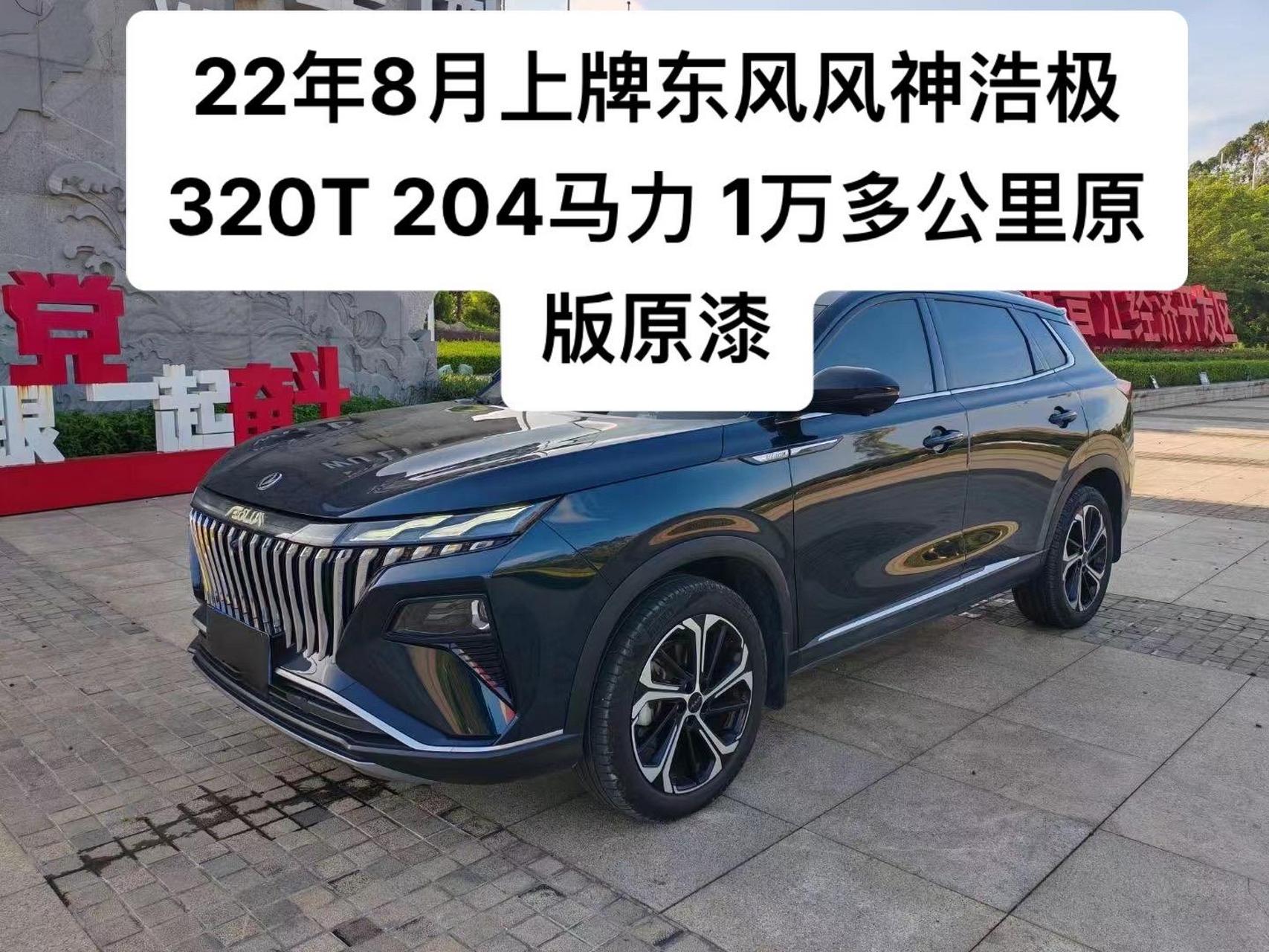 东风320报价及图片图片