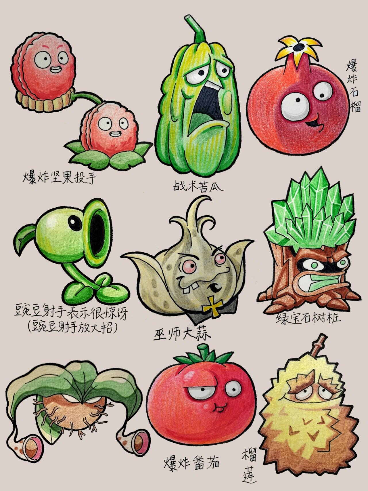 怎么画植物大战僵尸 绘画 简笔画