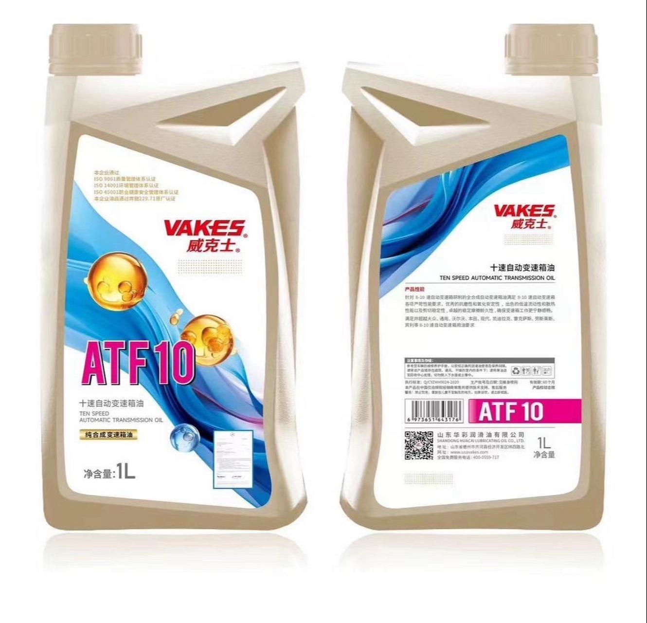 威克士润滑油  atf10  纯合成变速箱油正式上市销售  覆盖10速及以下