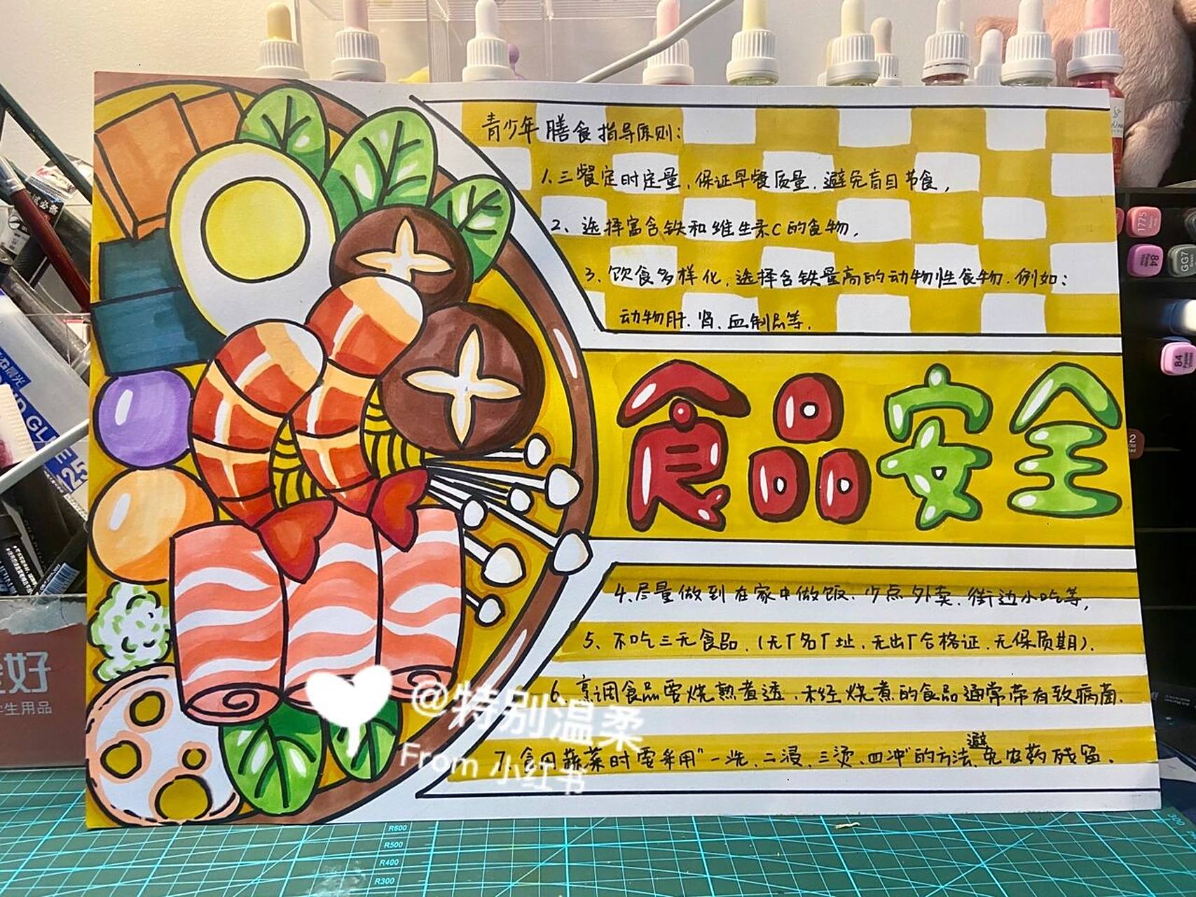 食品安全手抄报 临摹于:某怼怼 有所改动