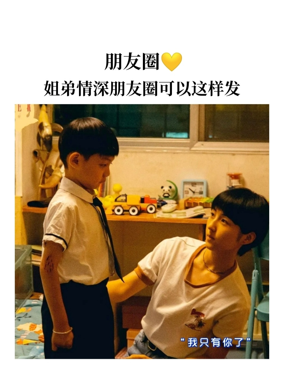 晒姐弟兄妹情深朋友圈文案|九宫格文案 晒兄妹姐弟情深朋友圈九宫格